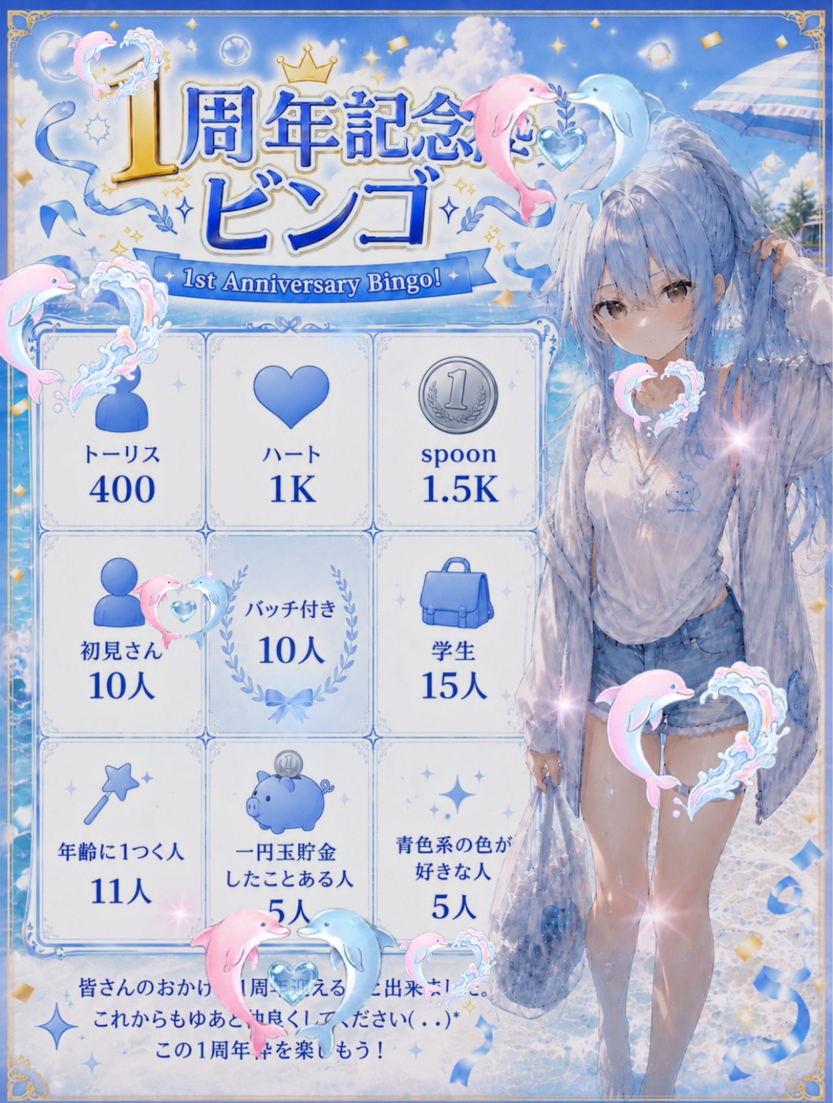 【初潜寝⭕️】1周年記念日‼️
