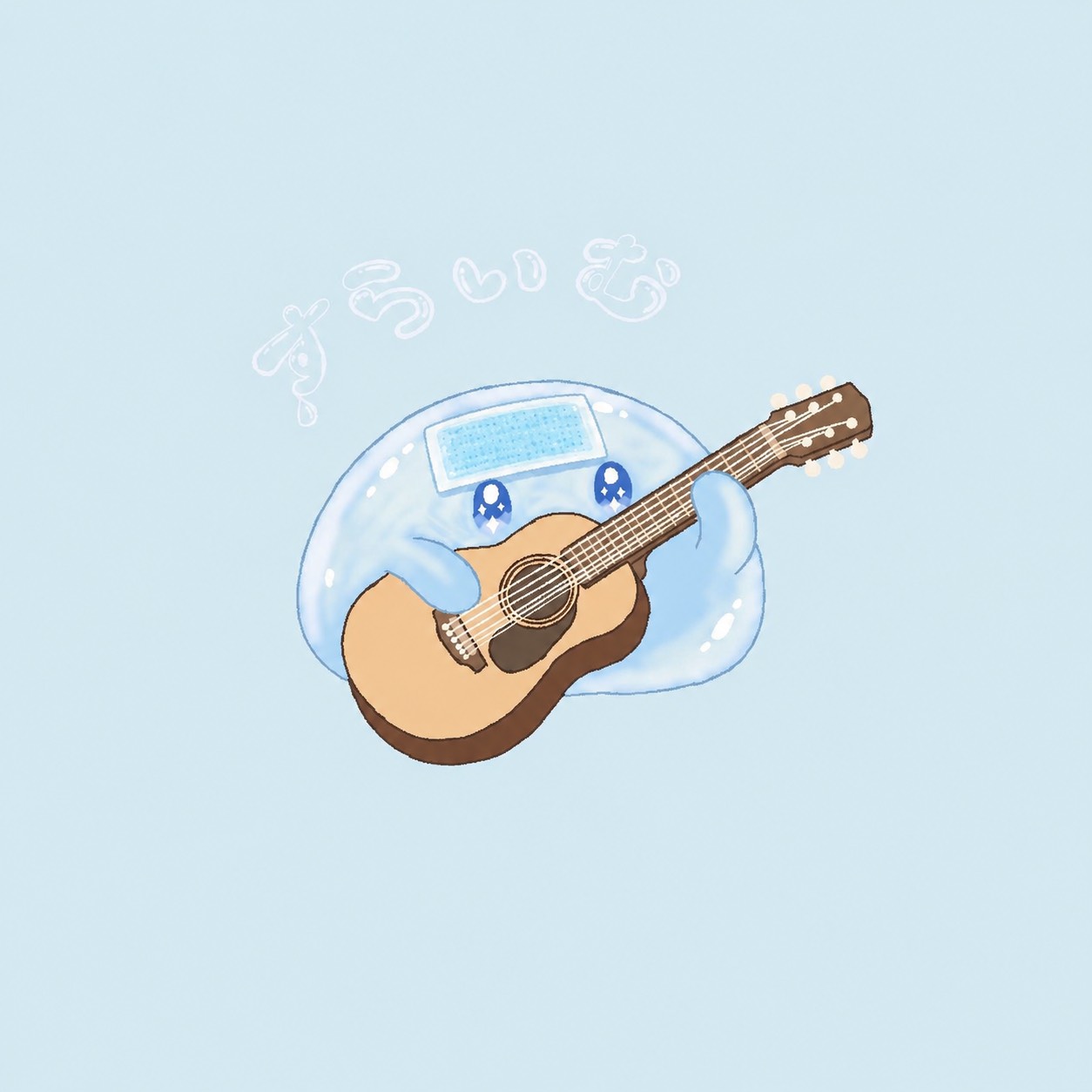 モーニングスライム