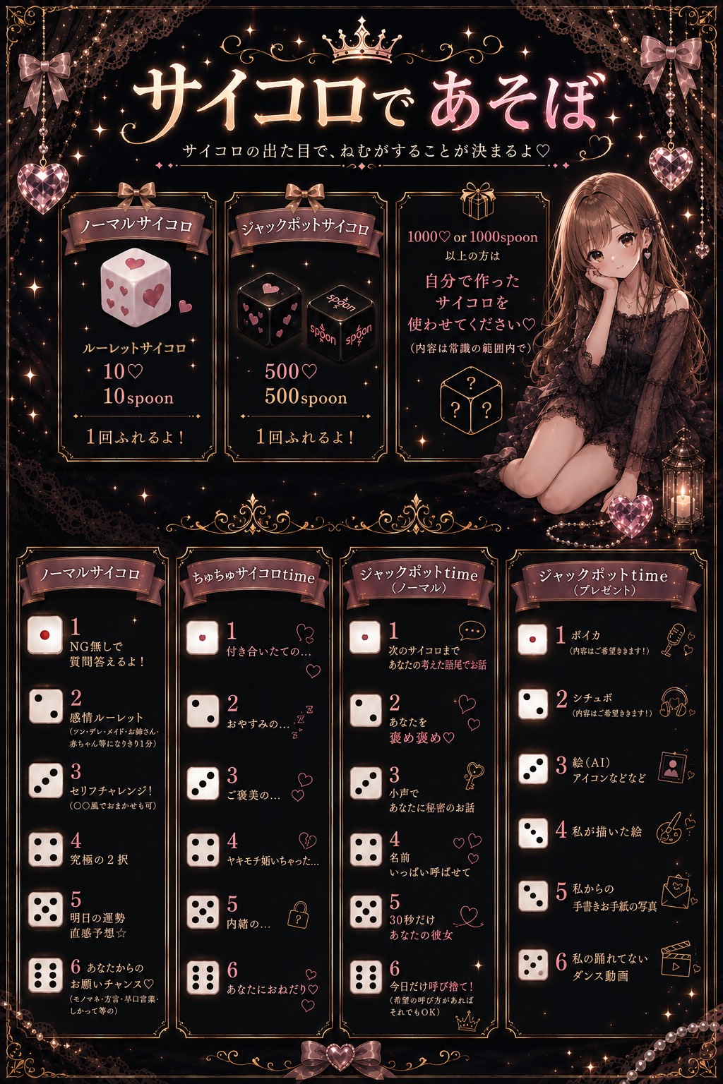 寝る前に話そ♡☽
