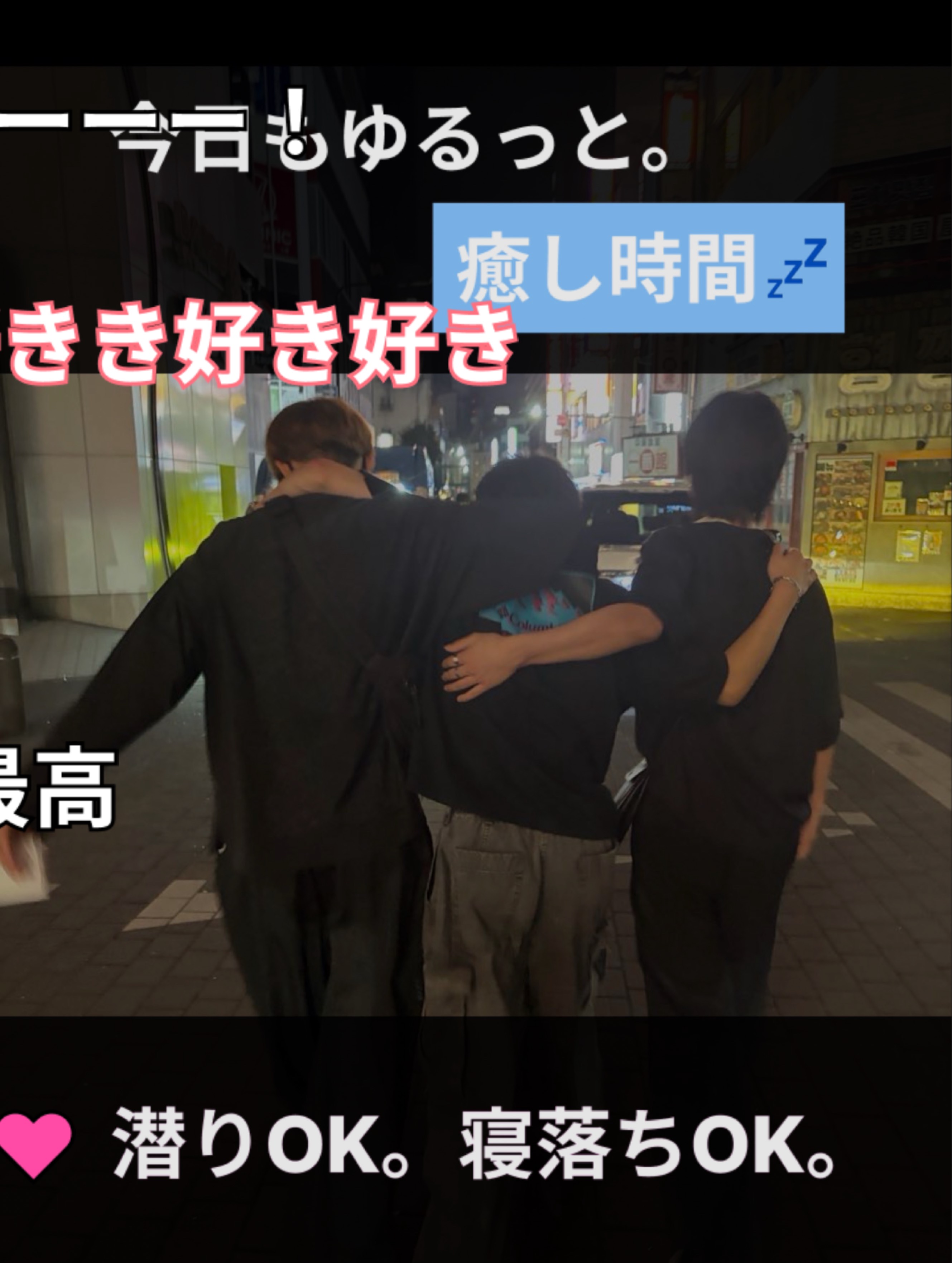 昼もやるよ〜