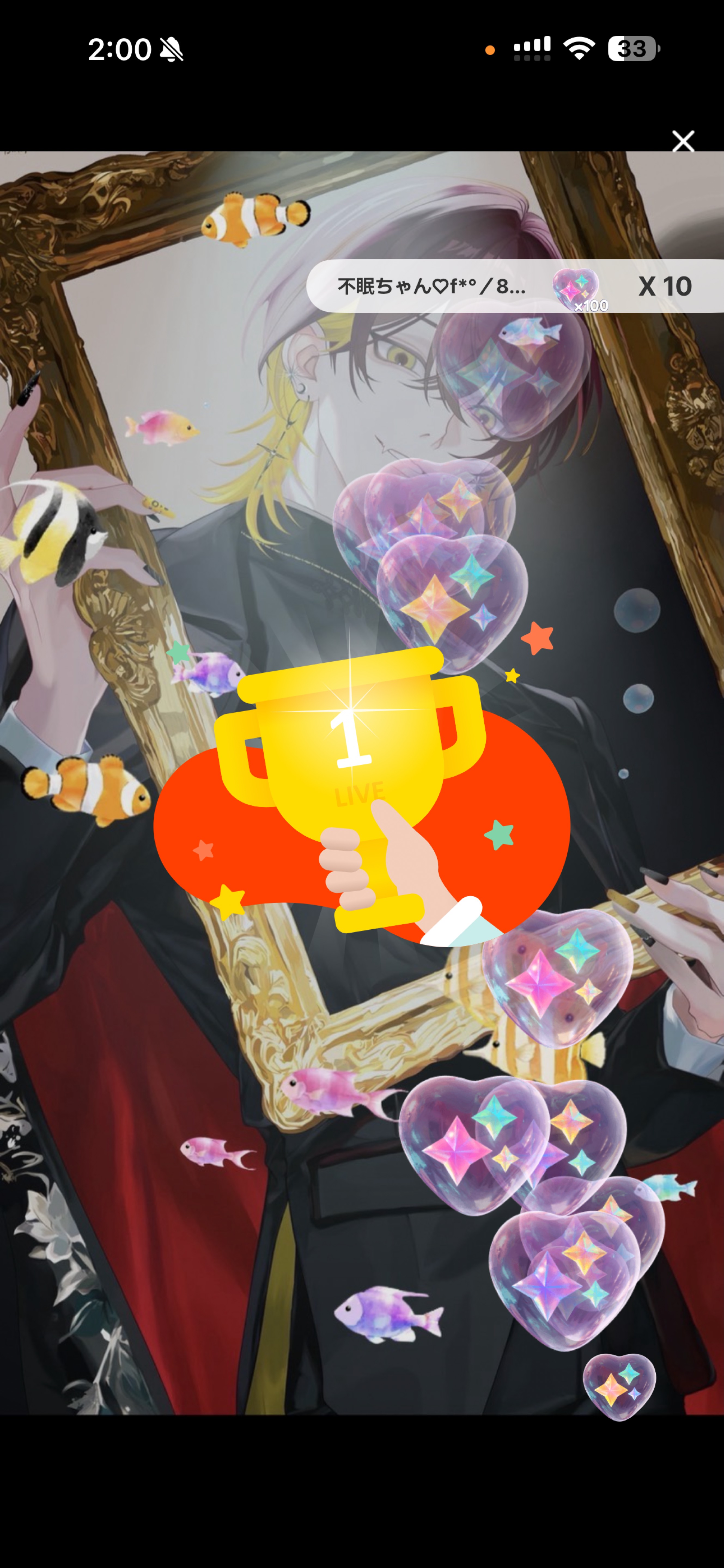 この世界に愛と祝福を