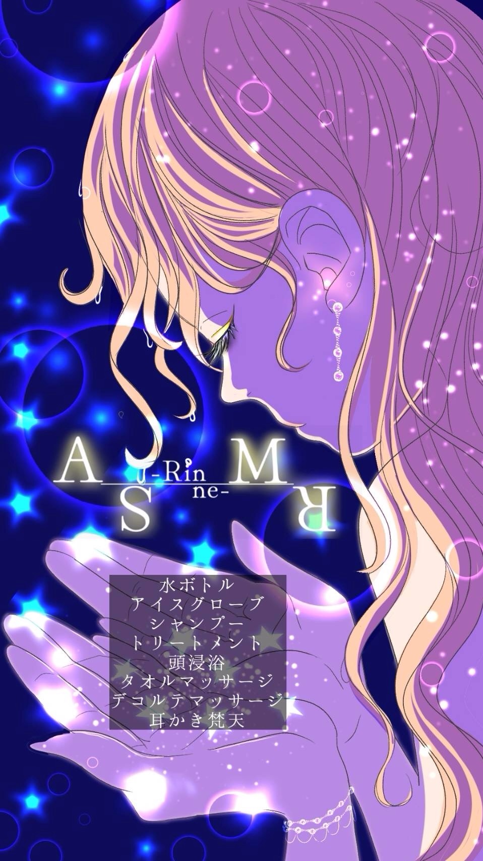 ｼｬﾝﾌﾟｰ/ﾏｯｻｰｼﾞ/耳かき AS