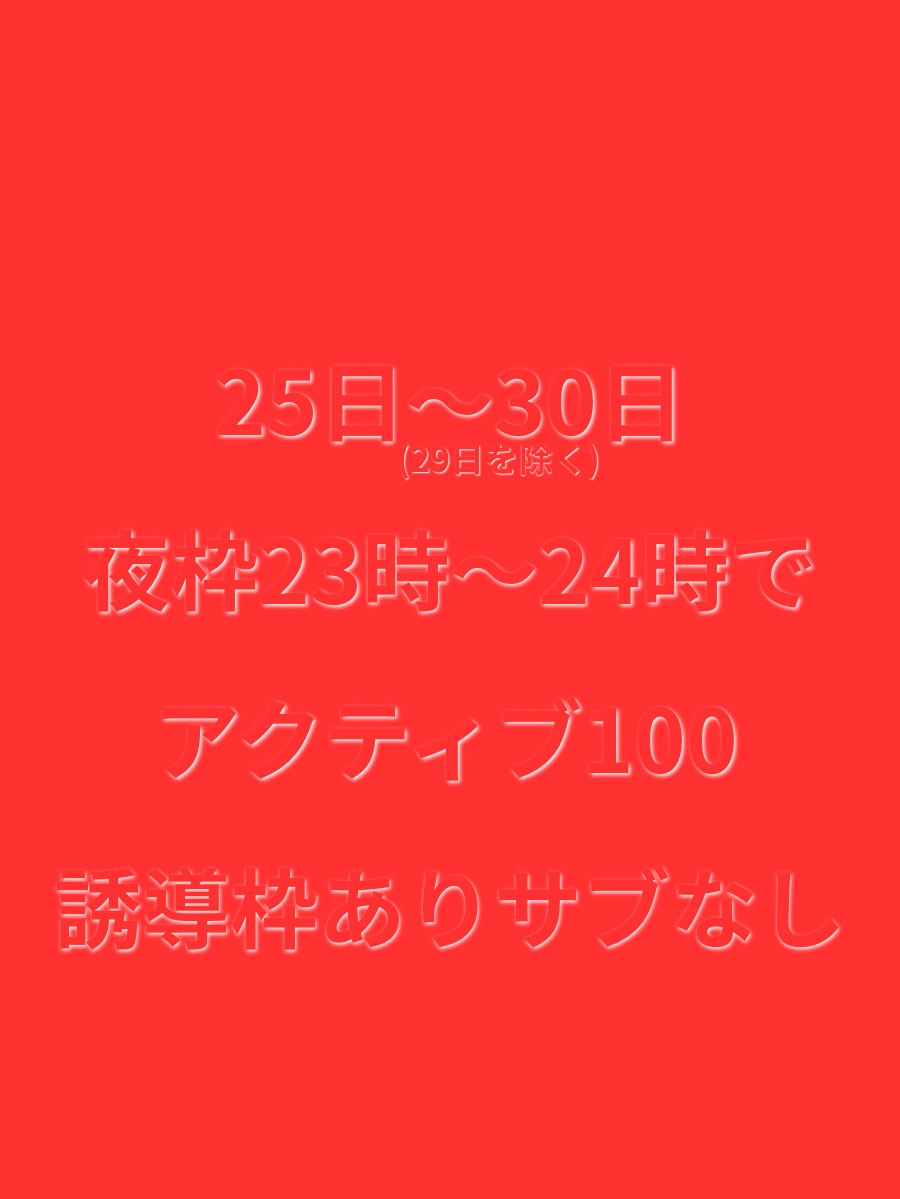 1時間┆͓̽君に会いたくて開く配信