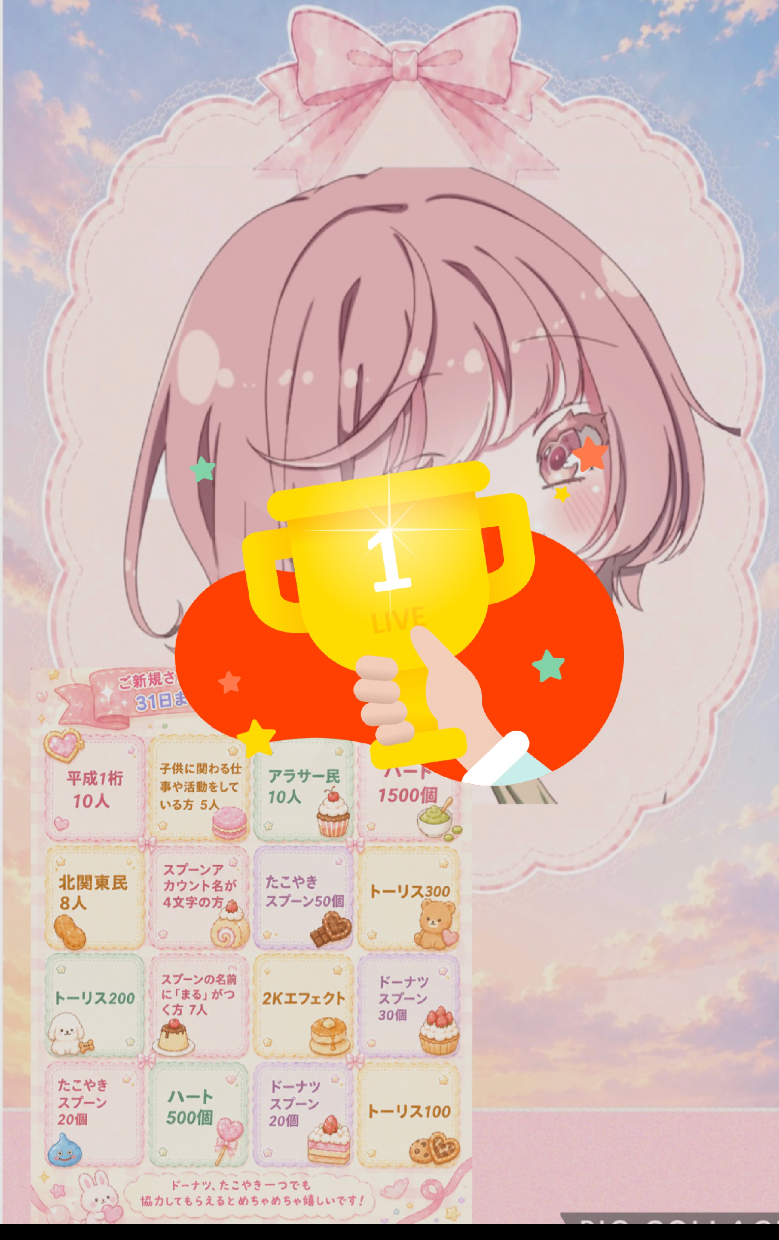 この時間の新規の出会い💐🤍ビンゴ