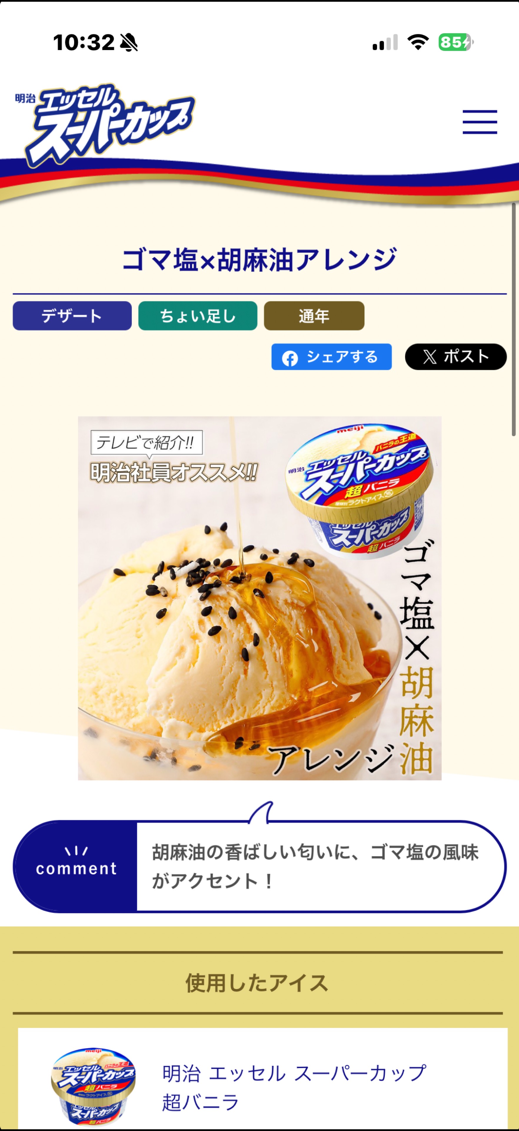 おまたせー！！