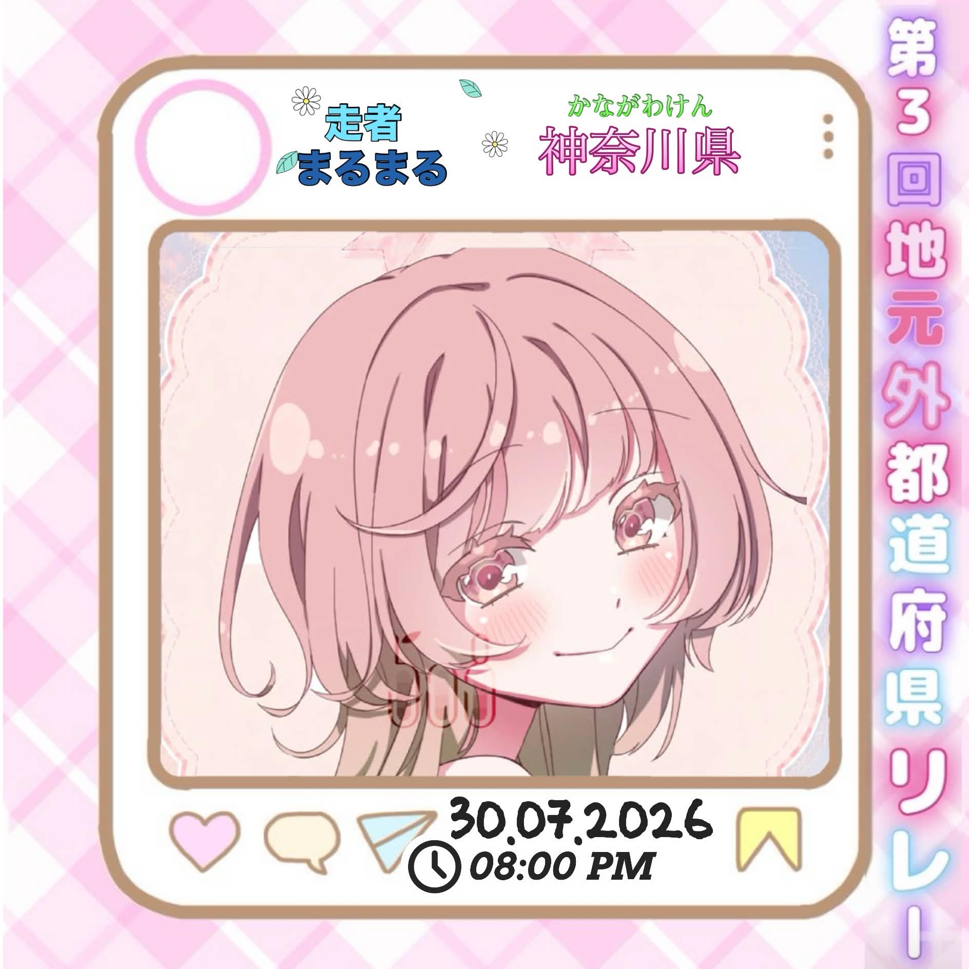 この時間の新規の出会い💐🤍ビンゴ
