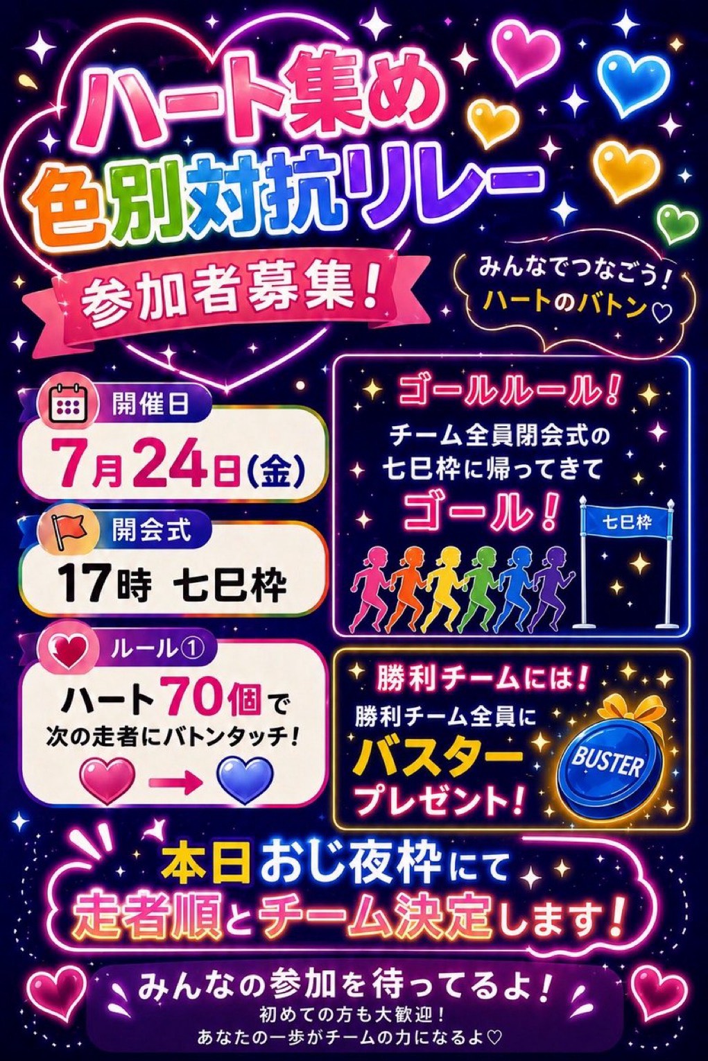 なななっ！：初◎♡落◎