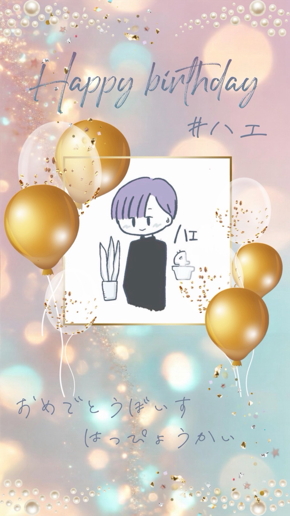 🎂ハエくんHBD🎂