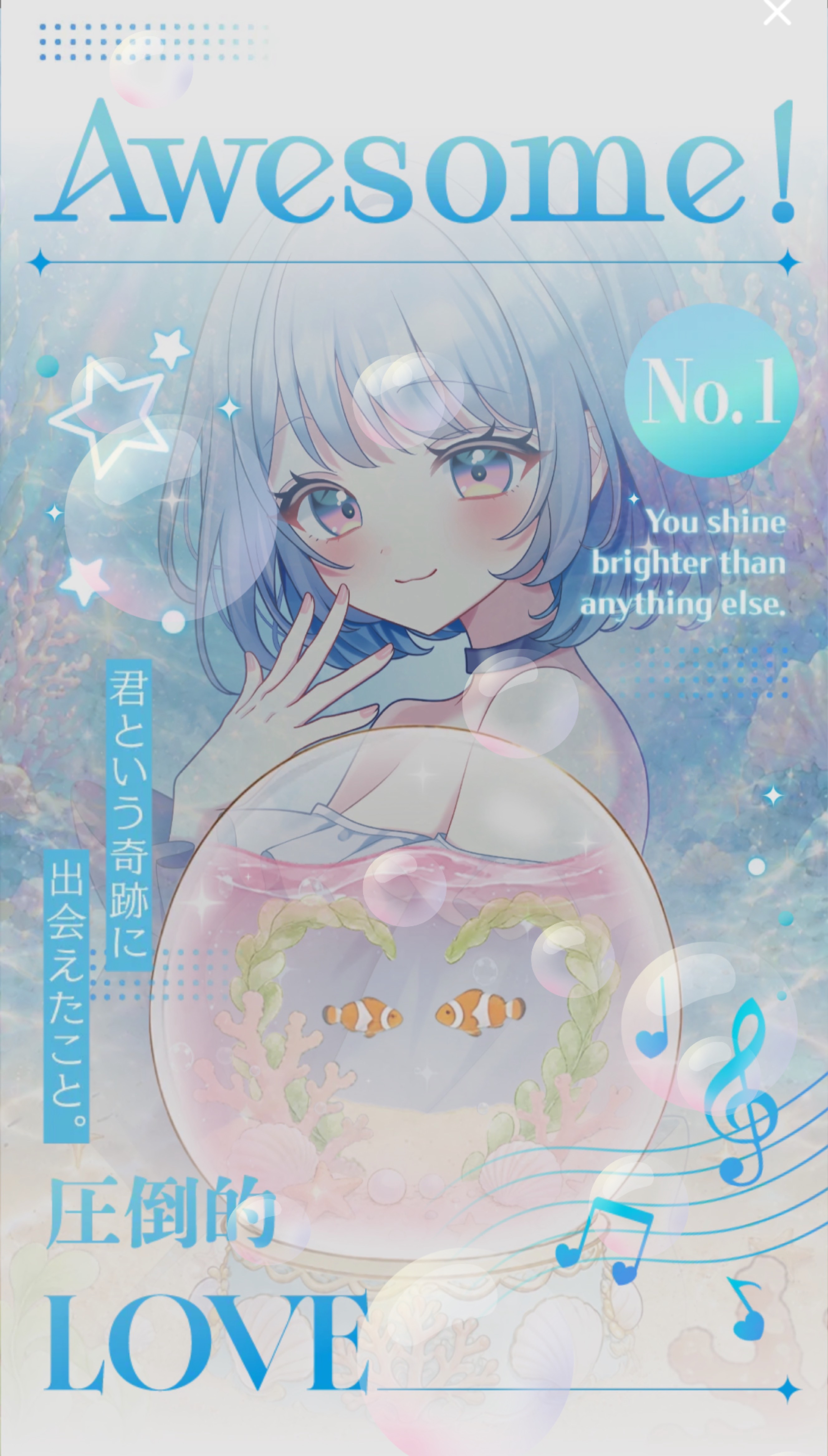 貴方の癒しに