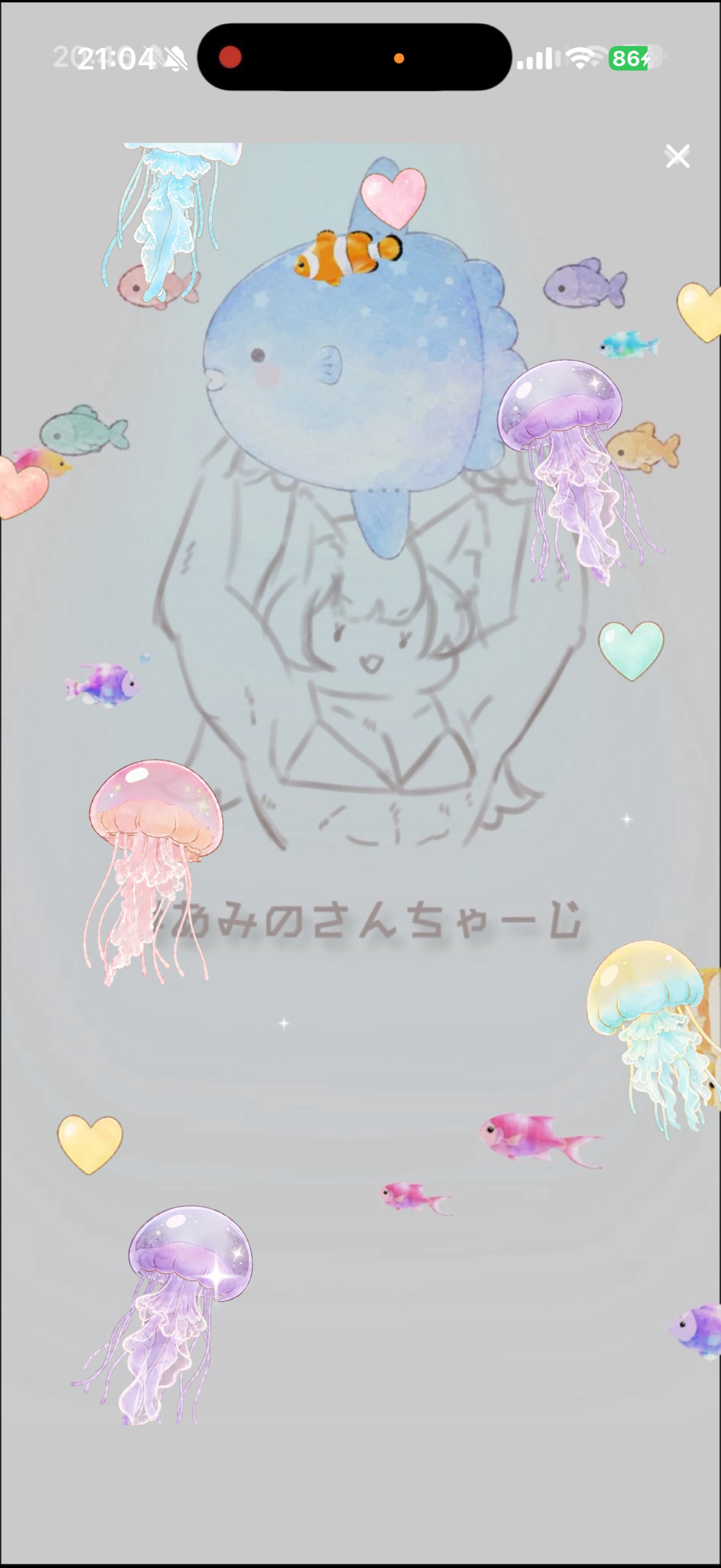 あみのさんちゃーじ⛩𓃩