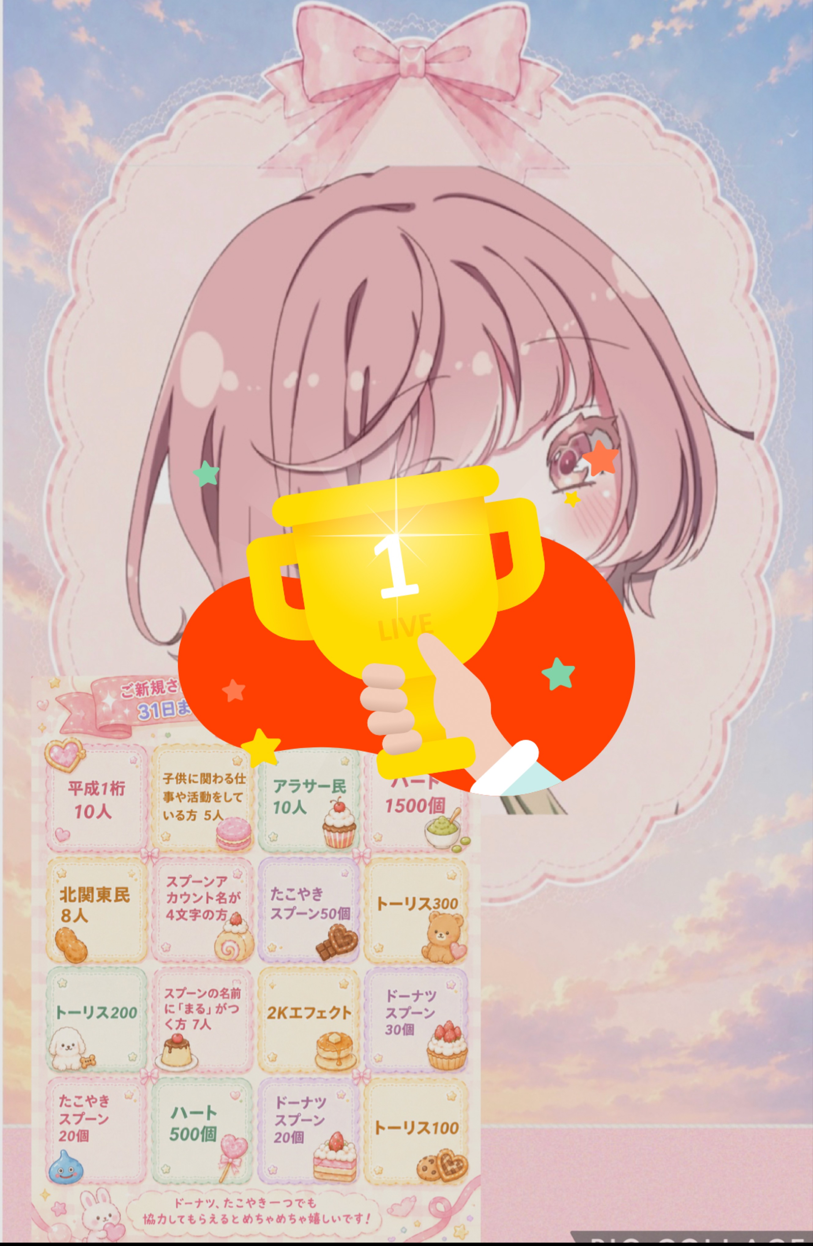 この時間の新規の出会い💐🤍ビンゴ