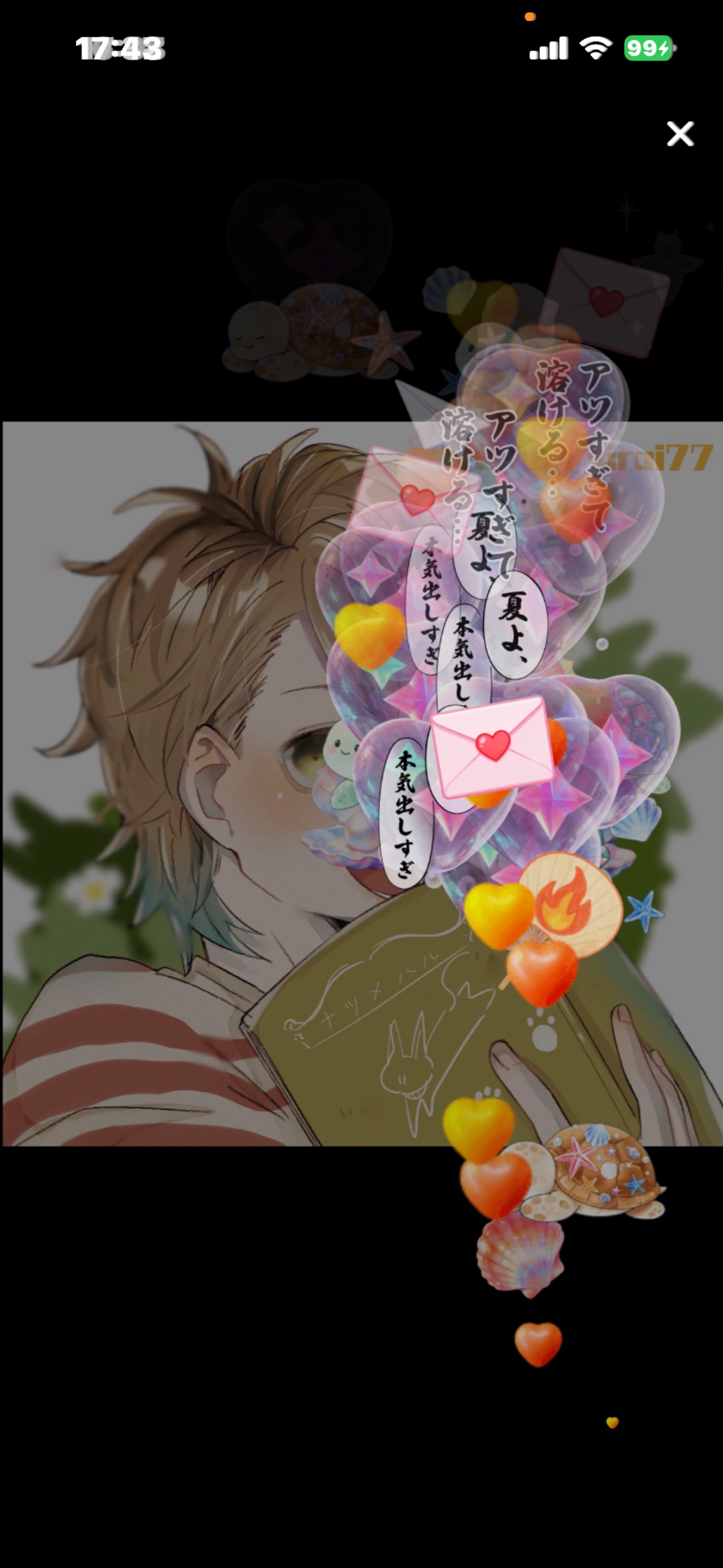 お昼寝にちょーど良い！