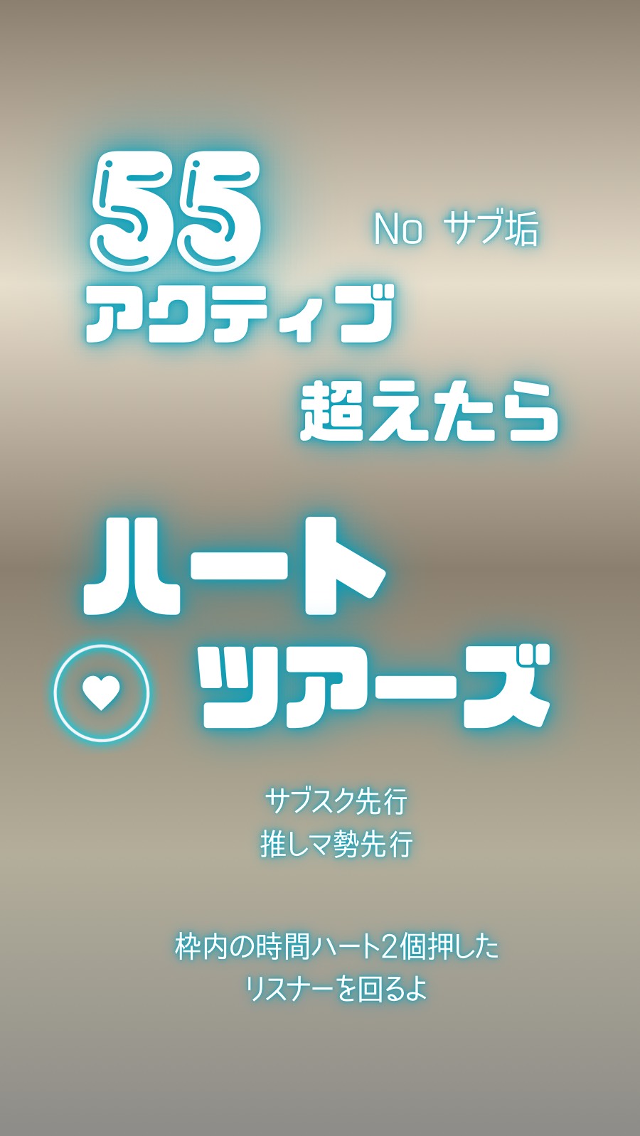 ハートツアーズ❤️