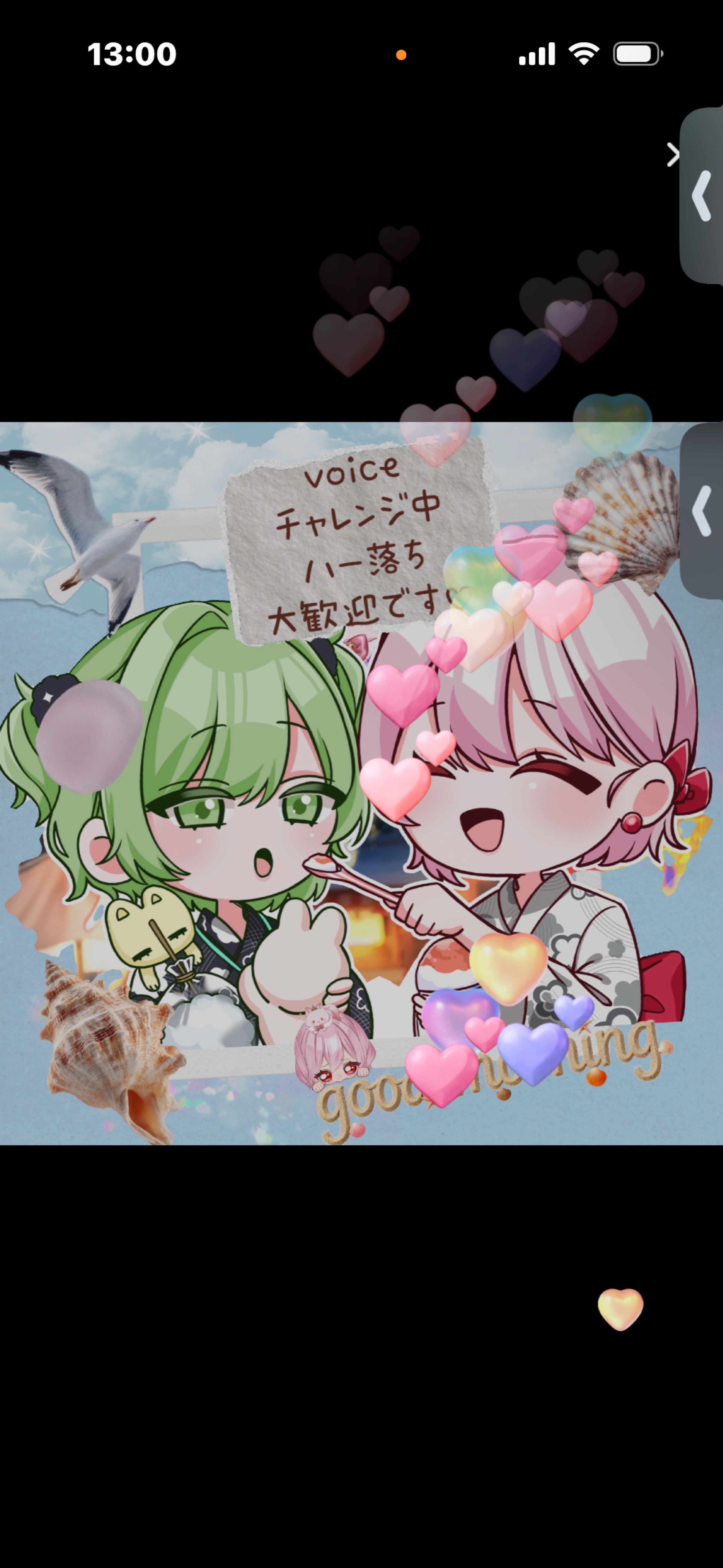ハートお届けしながら✨️はー落ち大歓迎