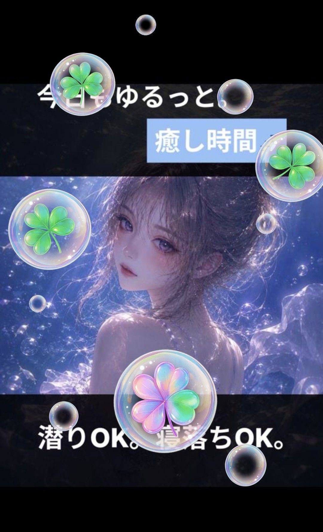ねおち