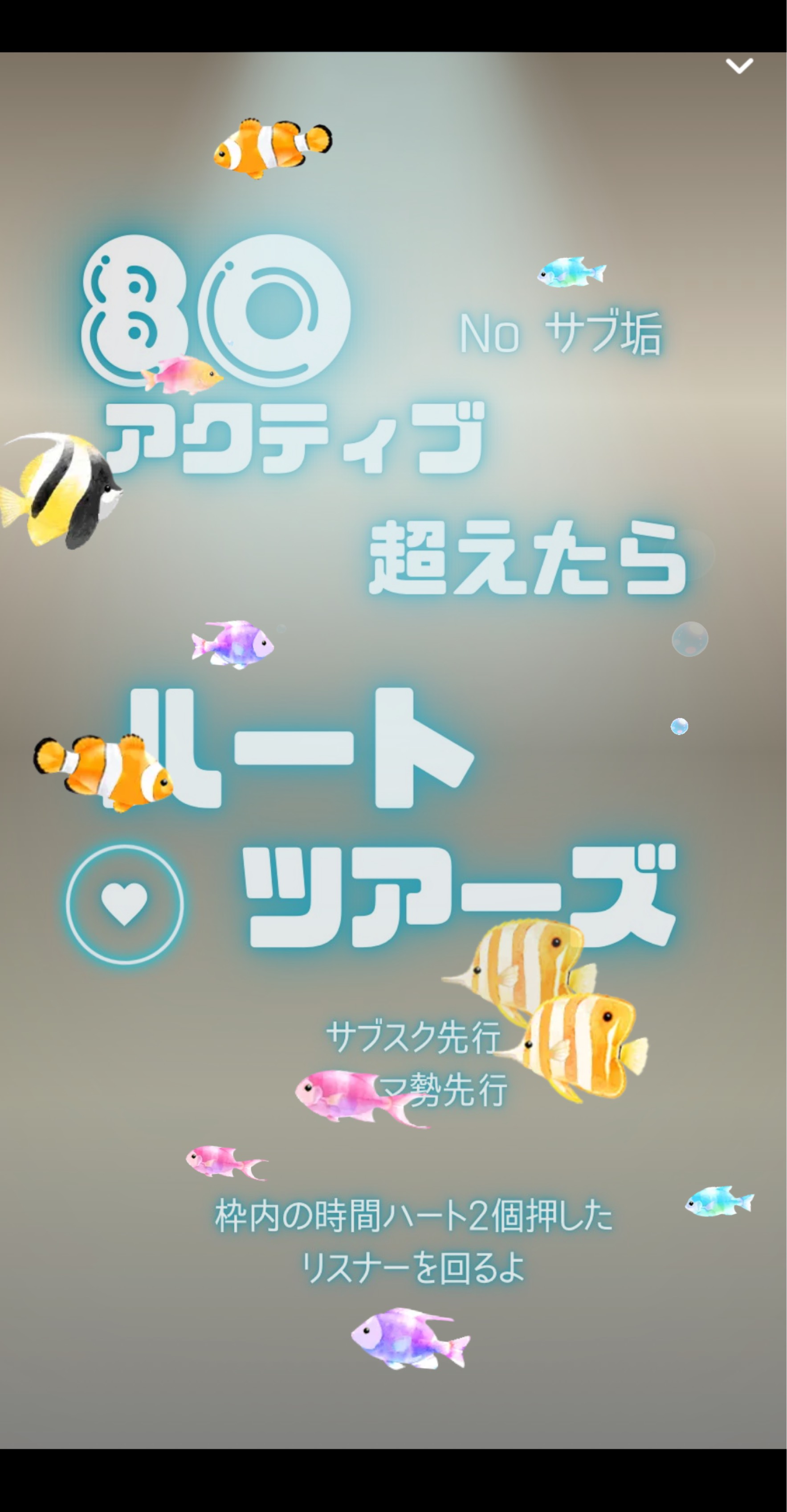 ハートツアーズ❤️