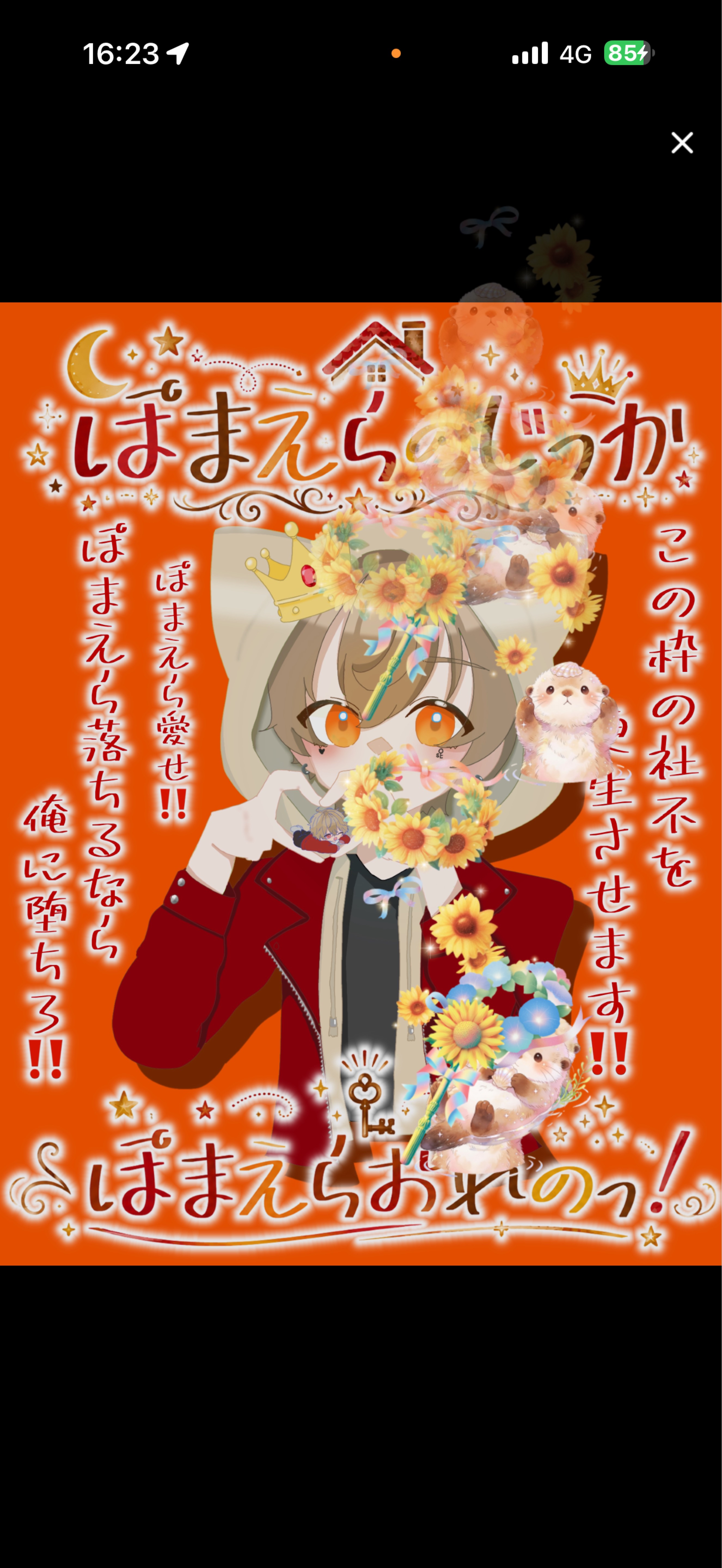 ぬぬ！初見さんFUNさんお話しよ！