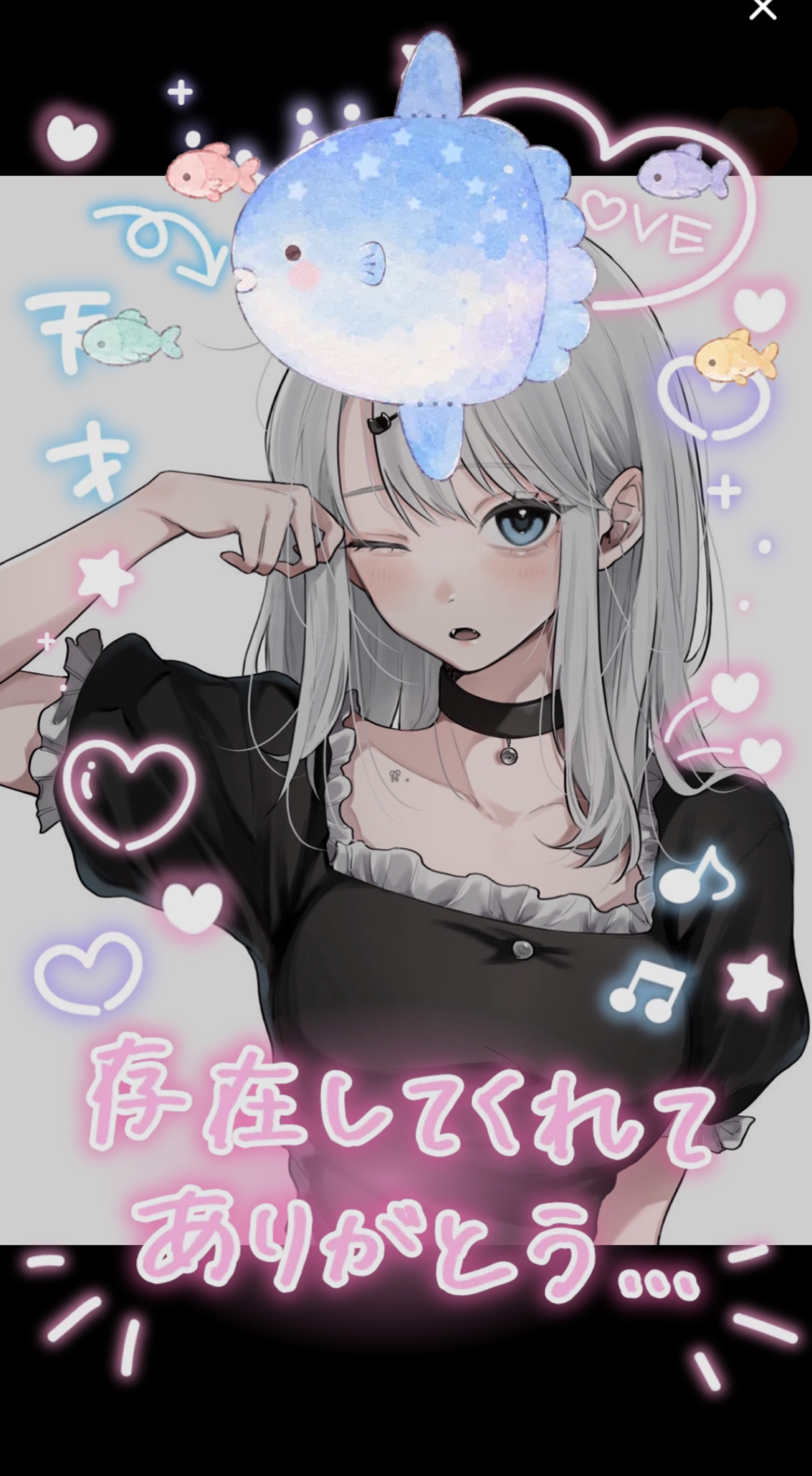 おはよ！