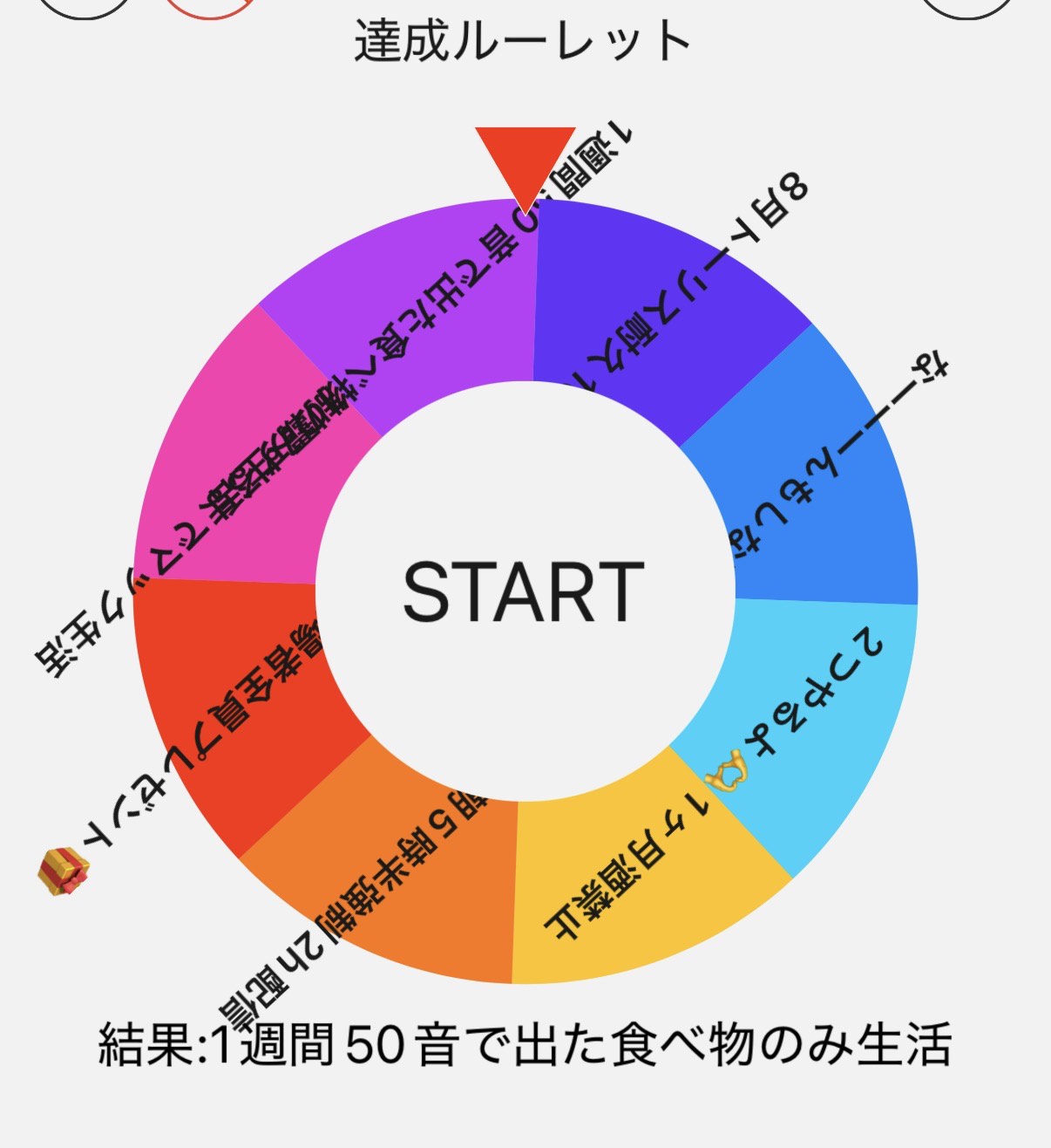 本気のアクティブチャレンジ‼️