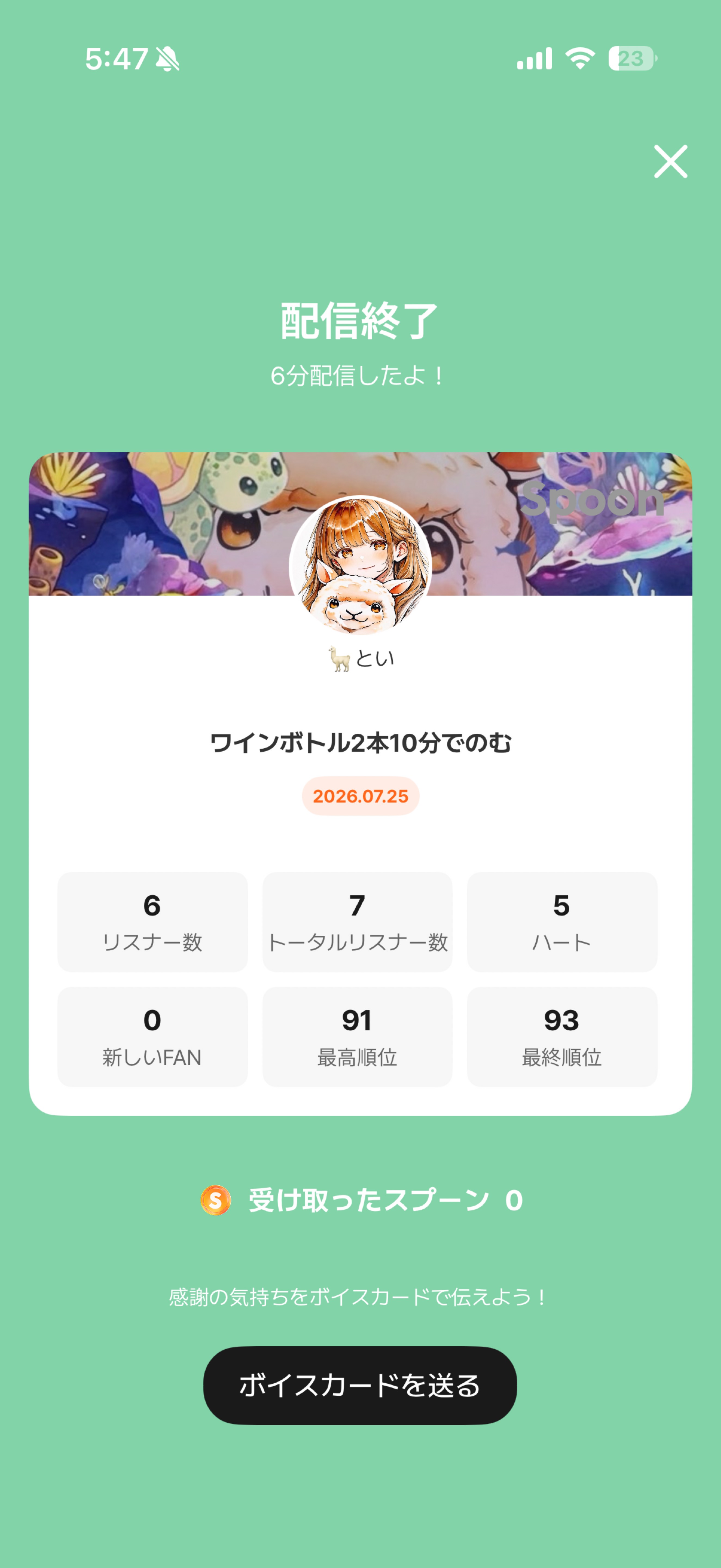 全力かまちょです