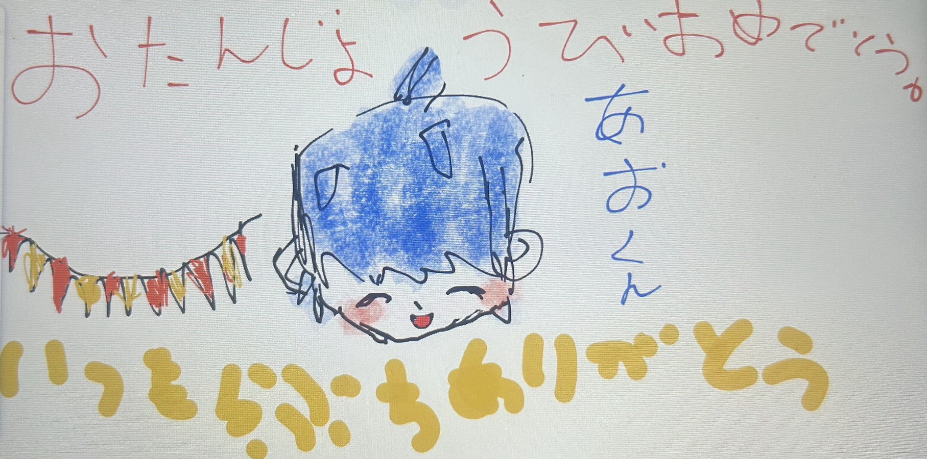 誕生日の人通ります！！