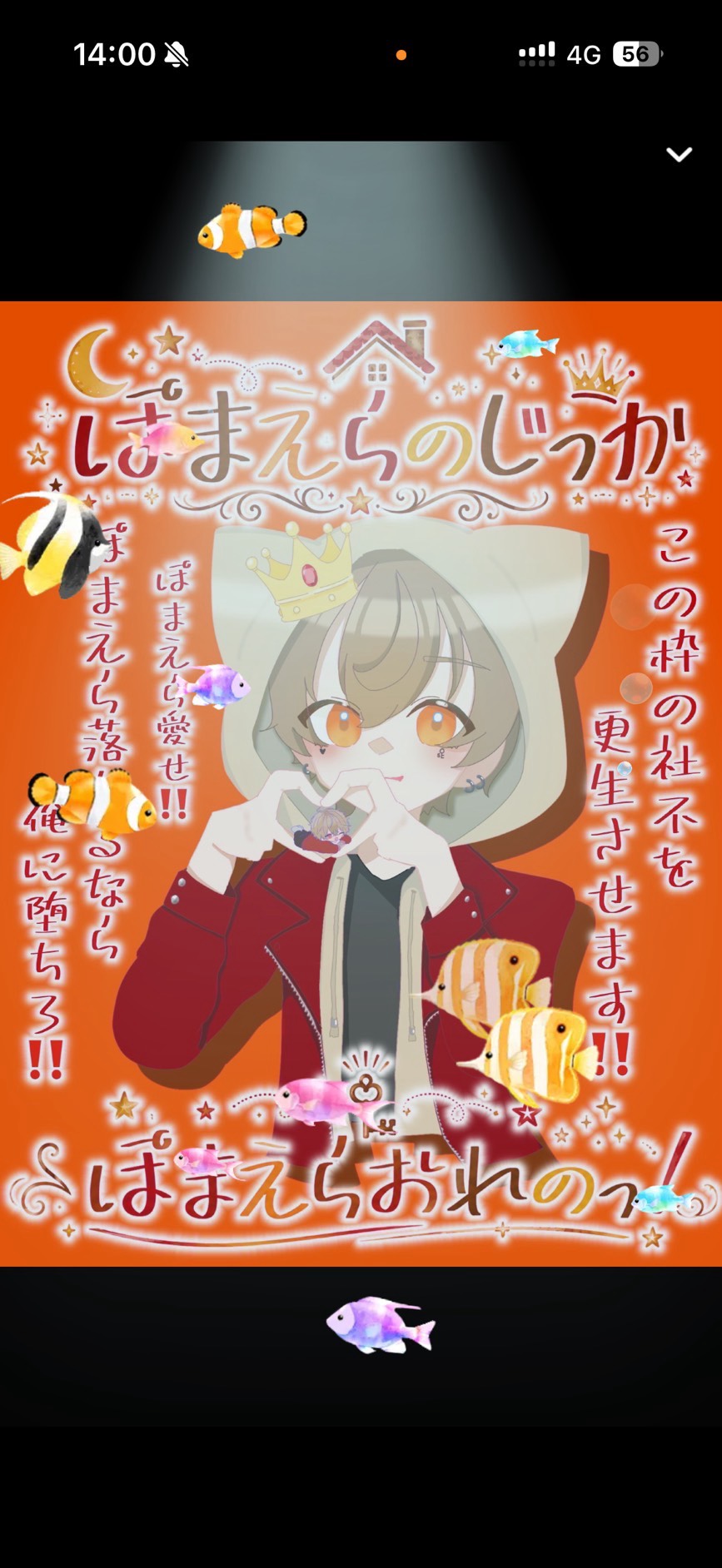 ぬぬ！初見さんFUNさんお話しよ！