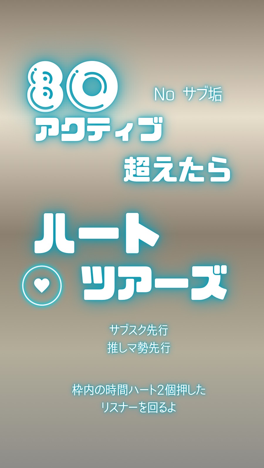 ハートツアーズ❤️