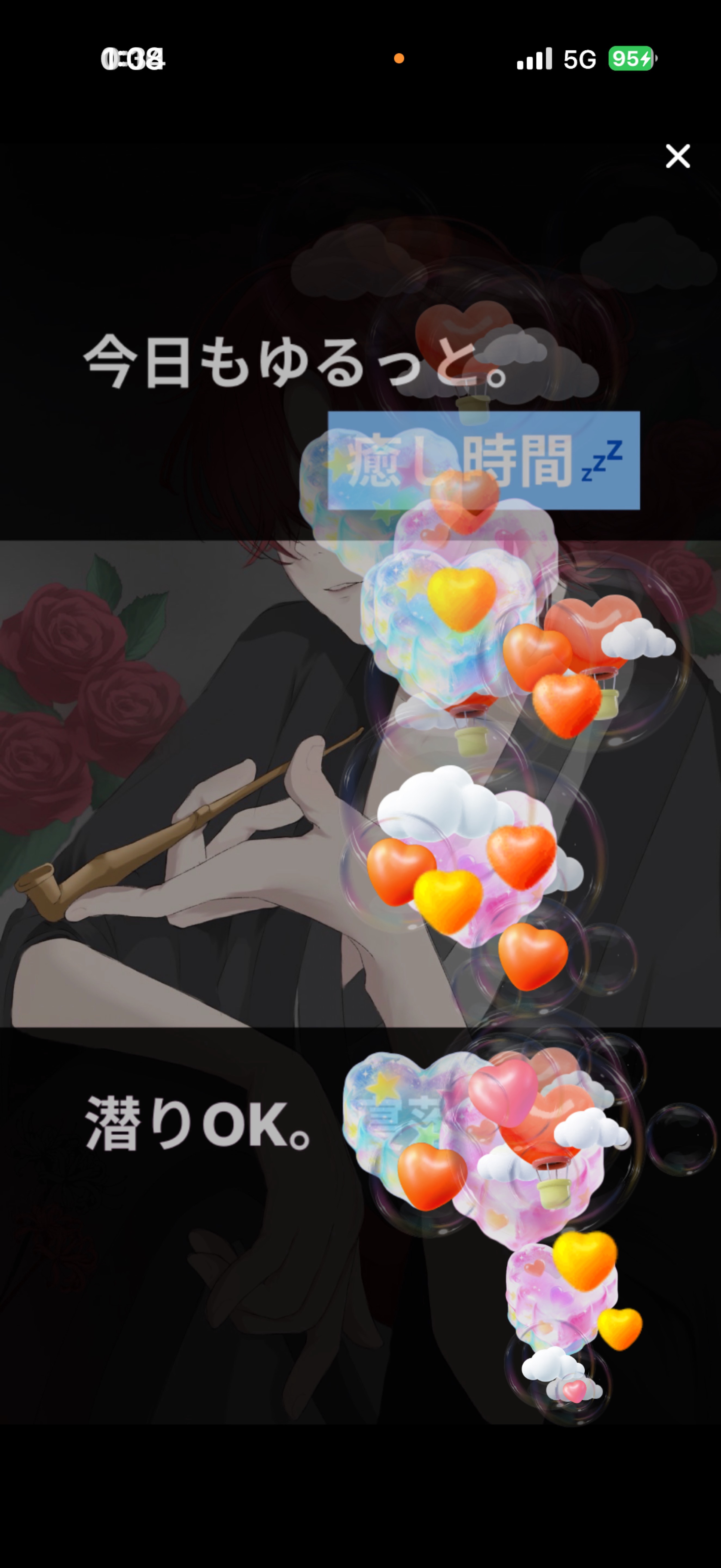 初潜⭕️おいで？