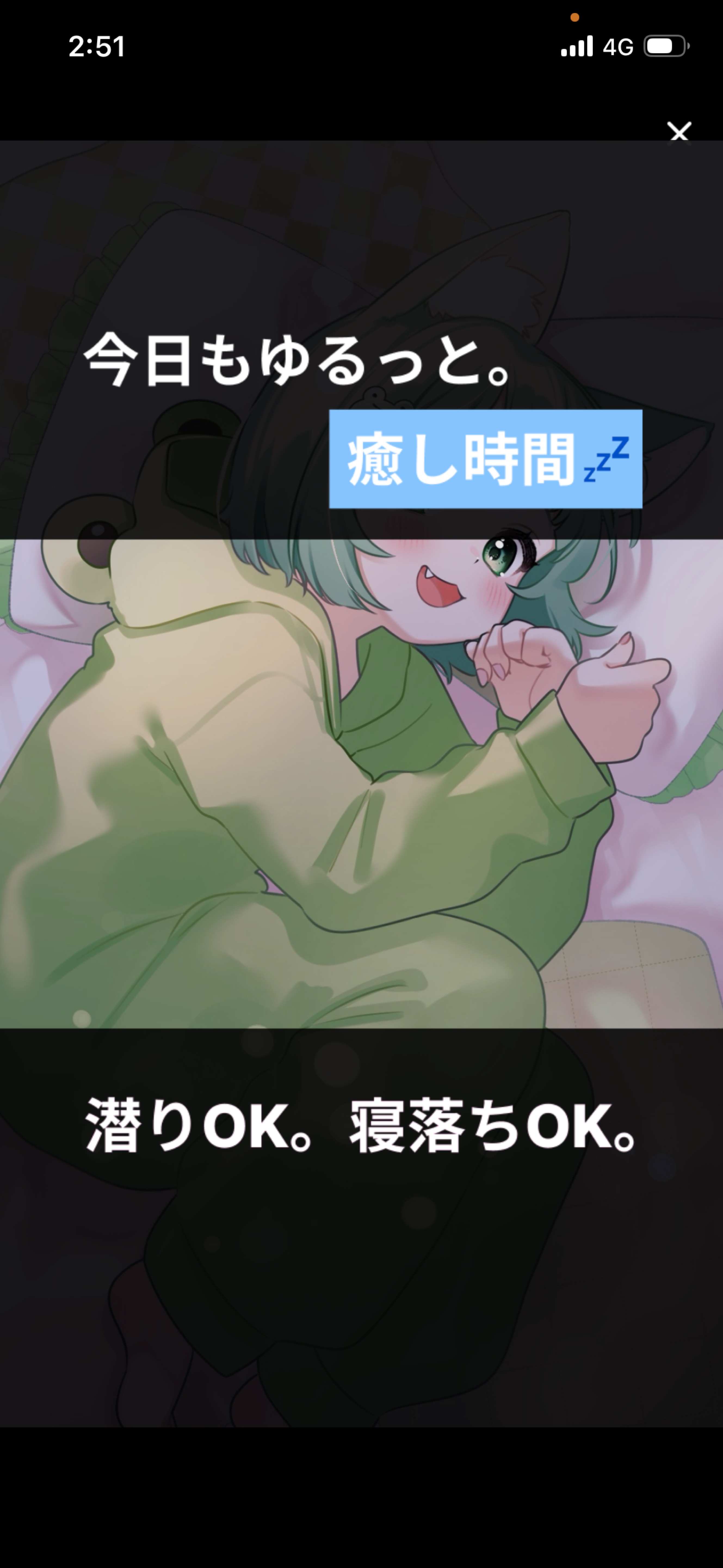 初潜◎寝んなよ❕笑え🌟