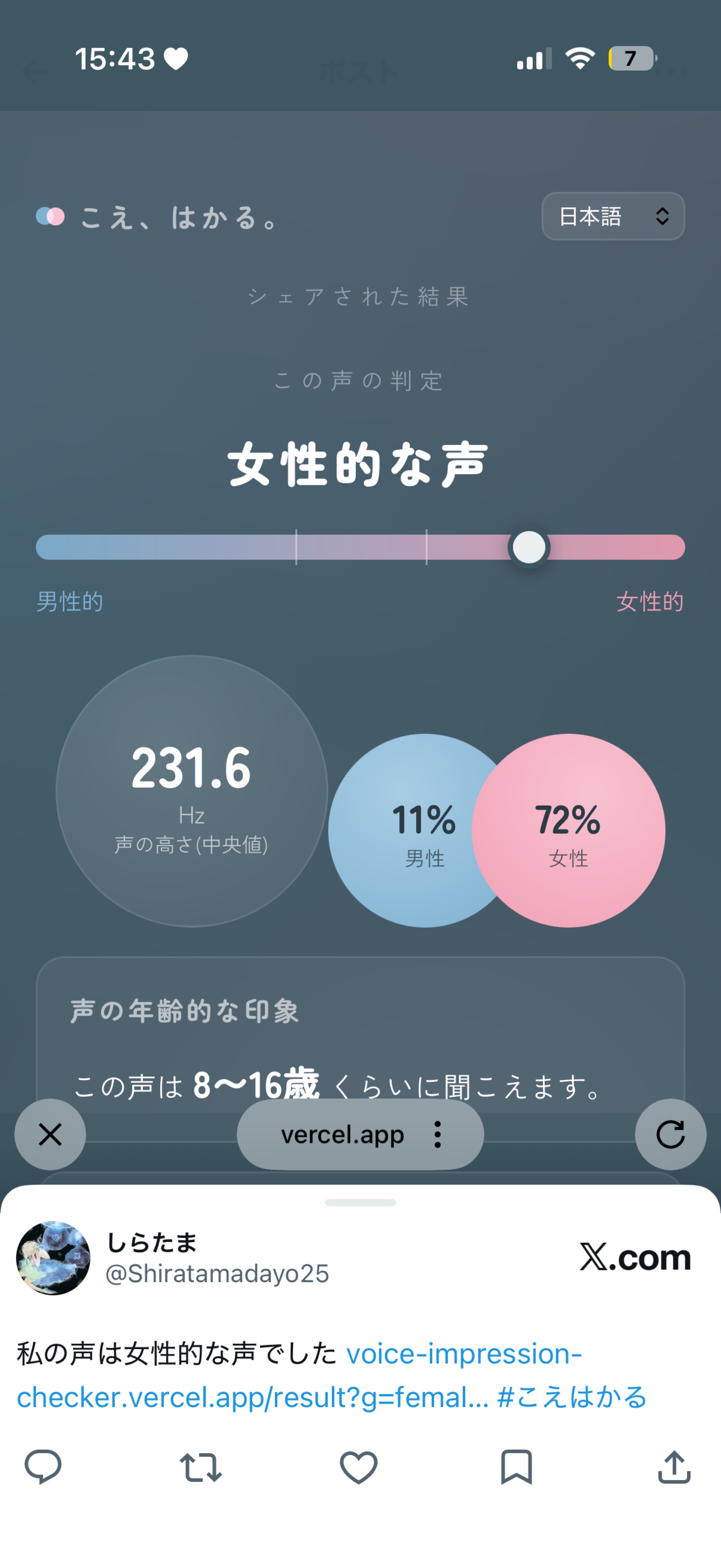 今日も暑いねぇ