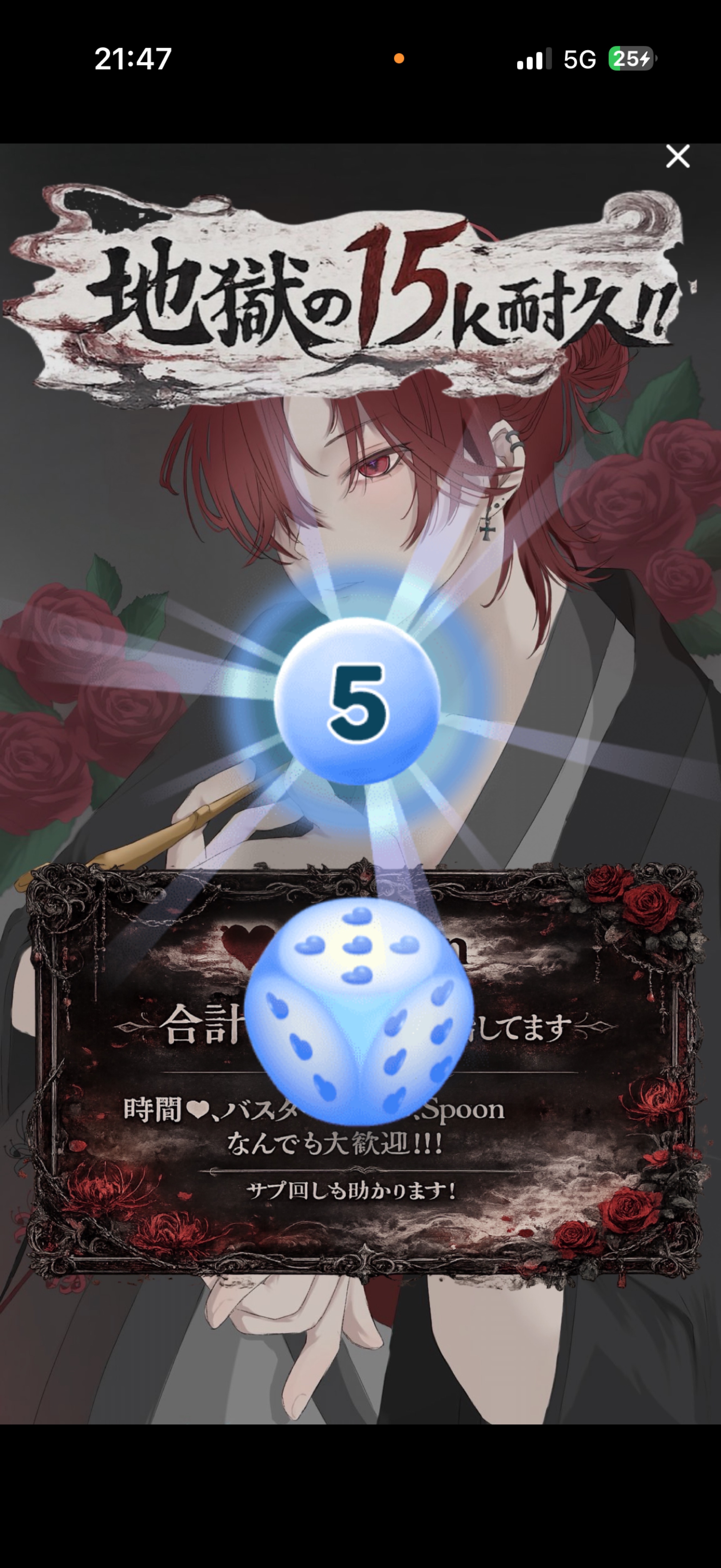 初潜⭕️10分枠