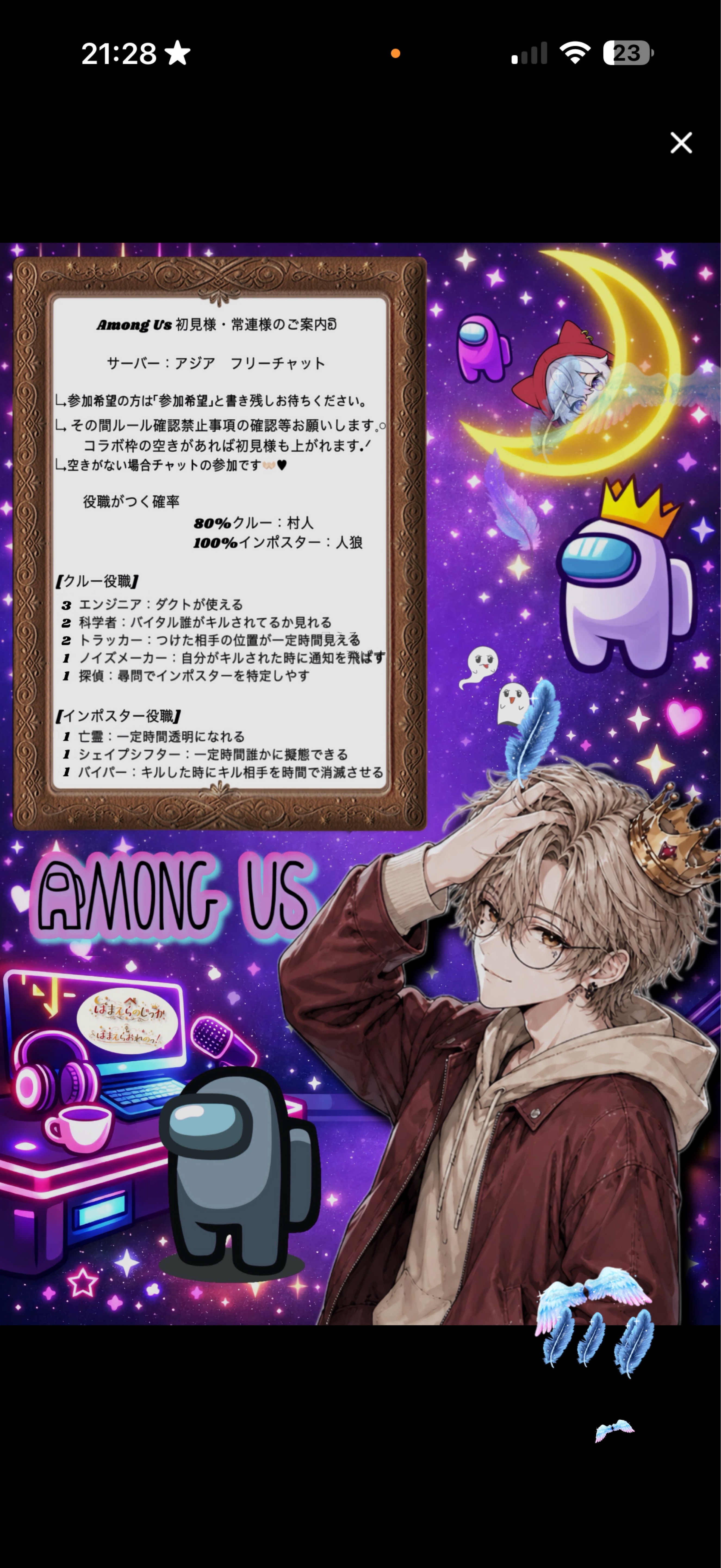 ぬぬ！アモアスやるよー！
