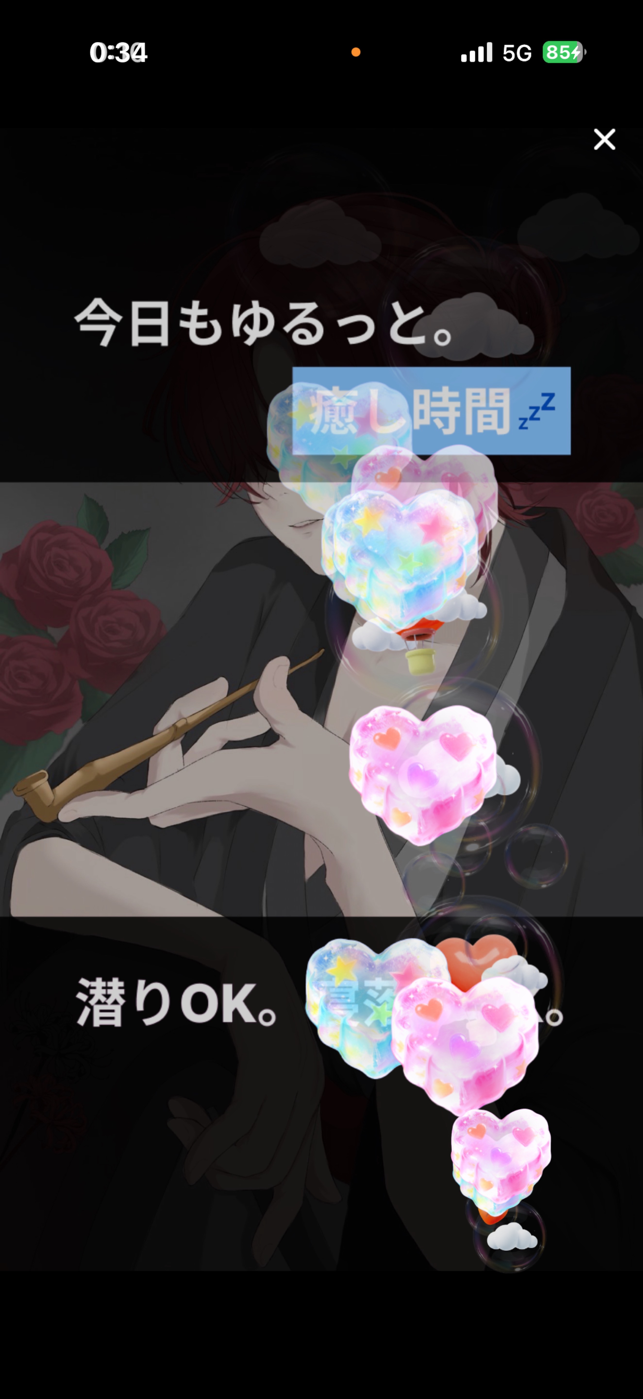 初潜⭕️おいで？
