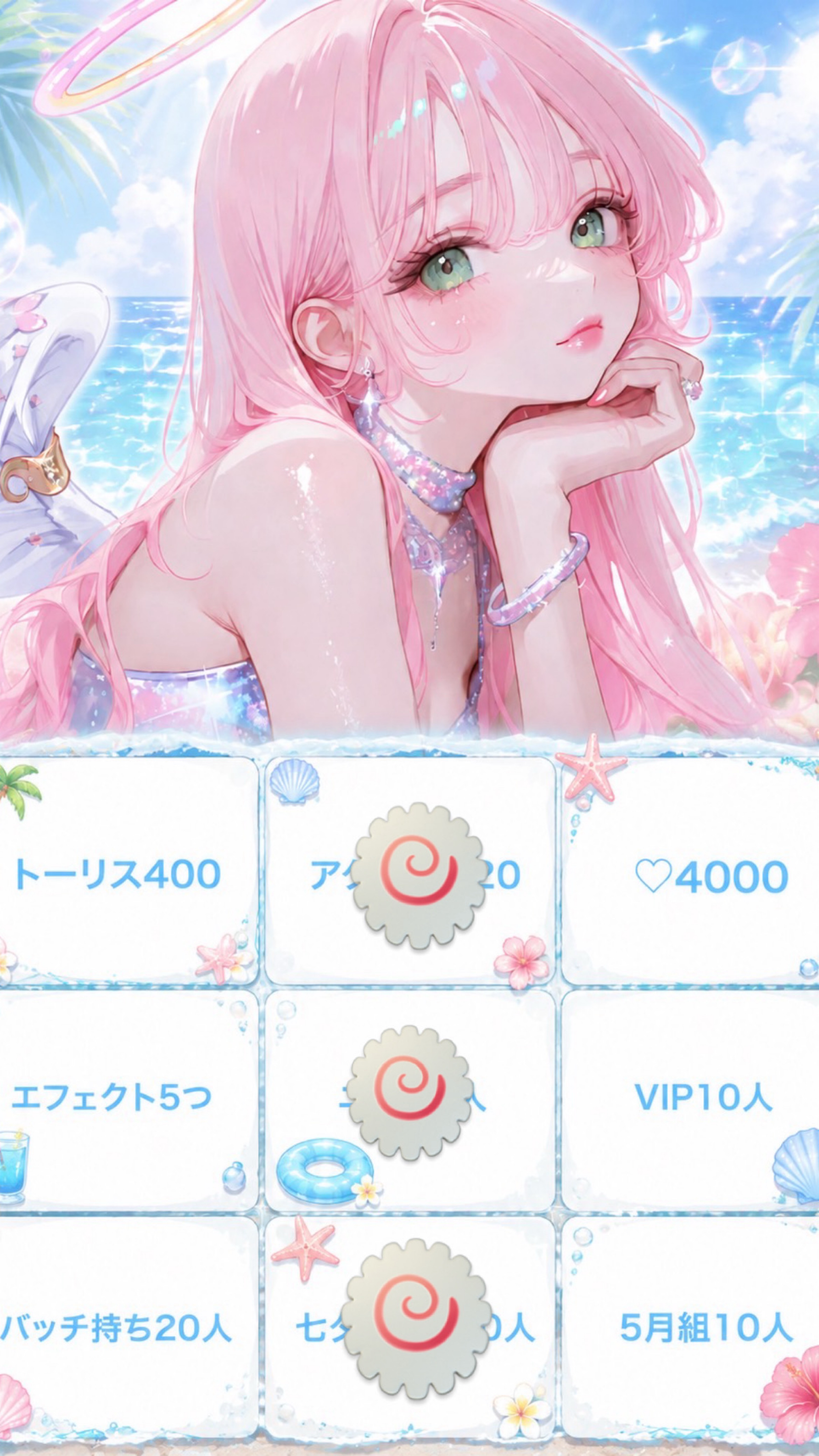 トーリスくださいビンゴ‼️