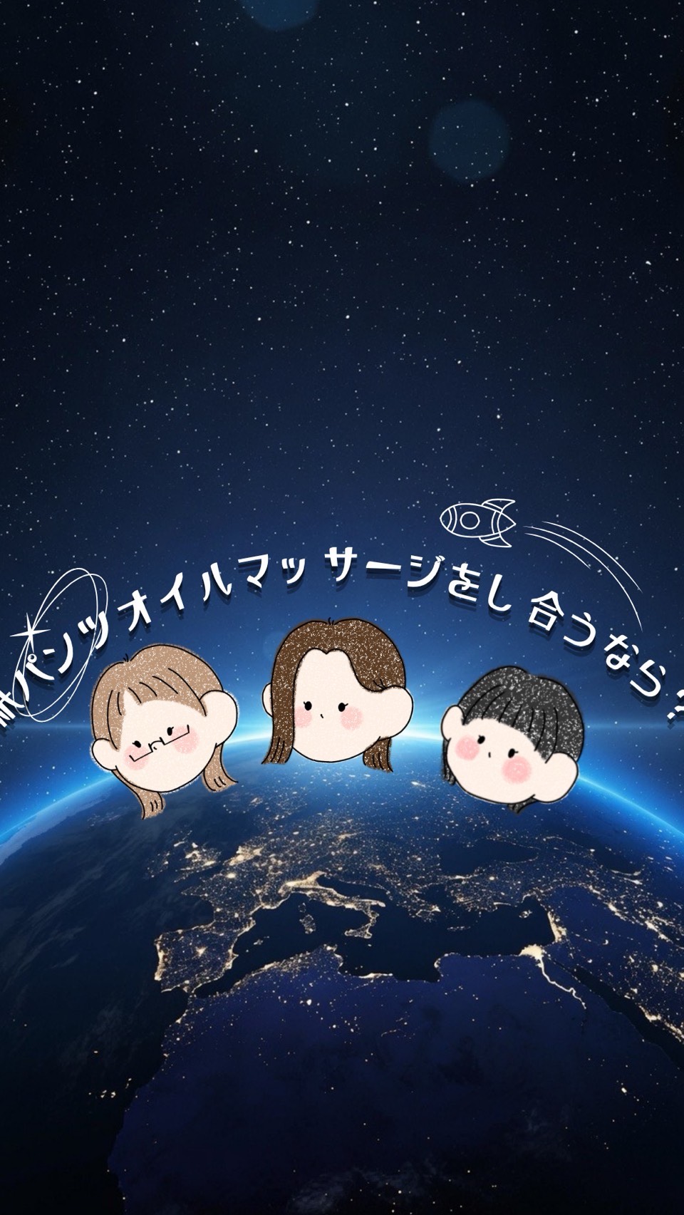 ラブマゲドン