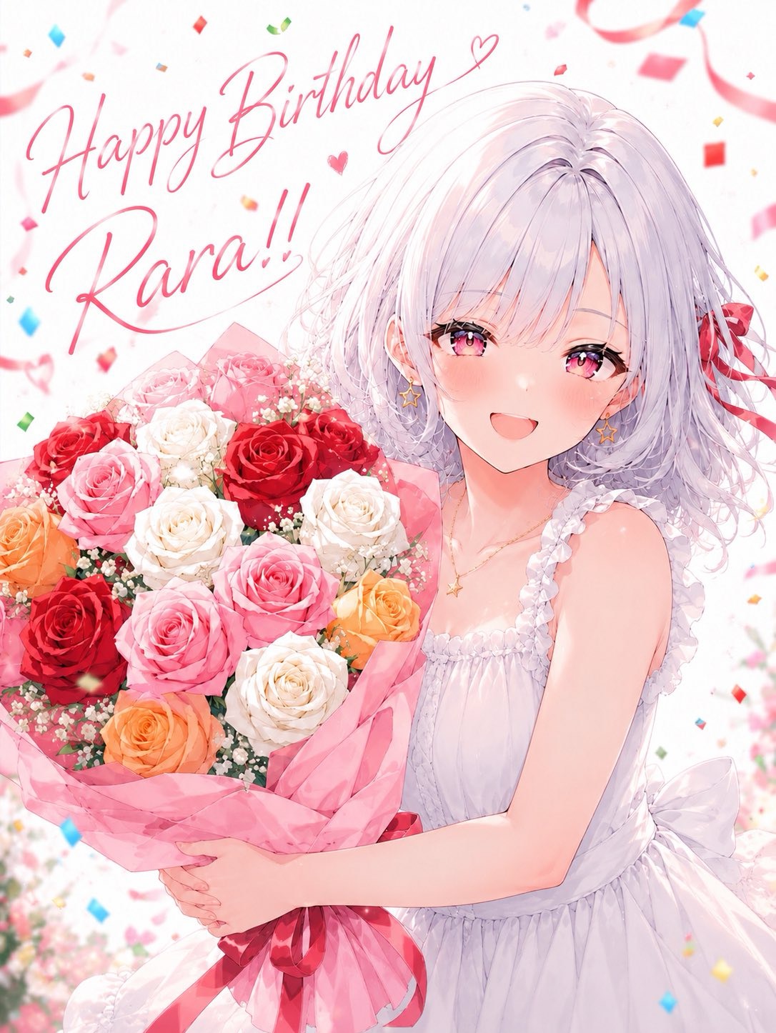 誕生日枠、誰か来るかなぁー