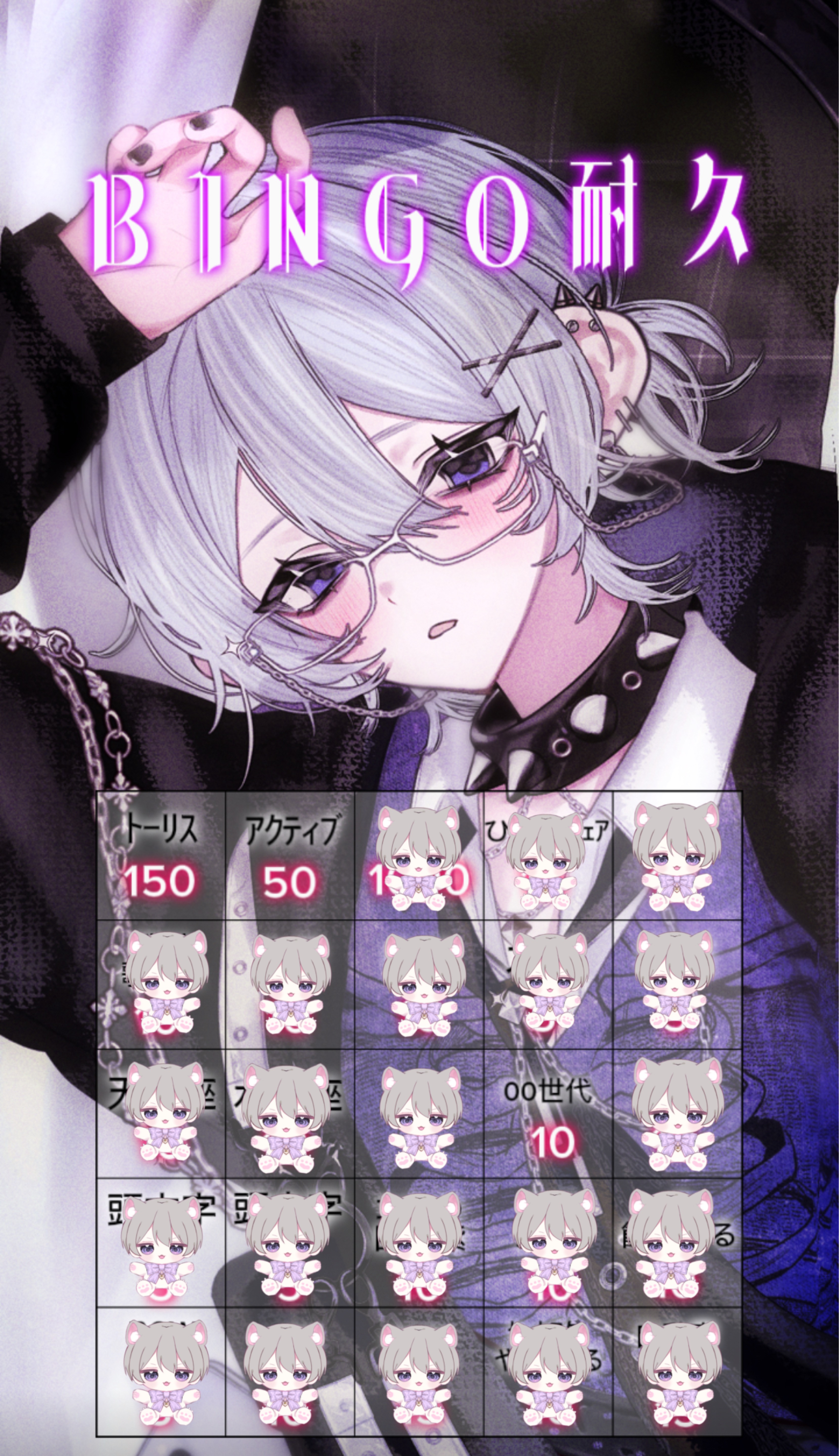 BINGOうめに来て😭