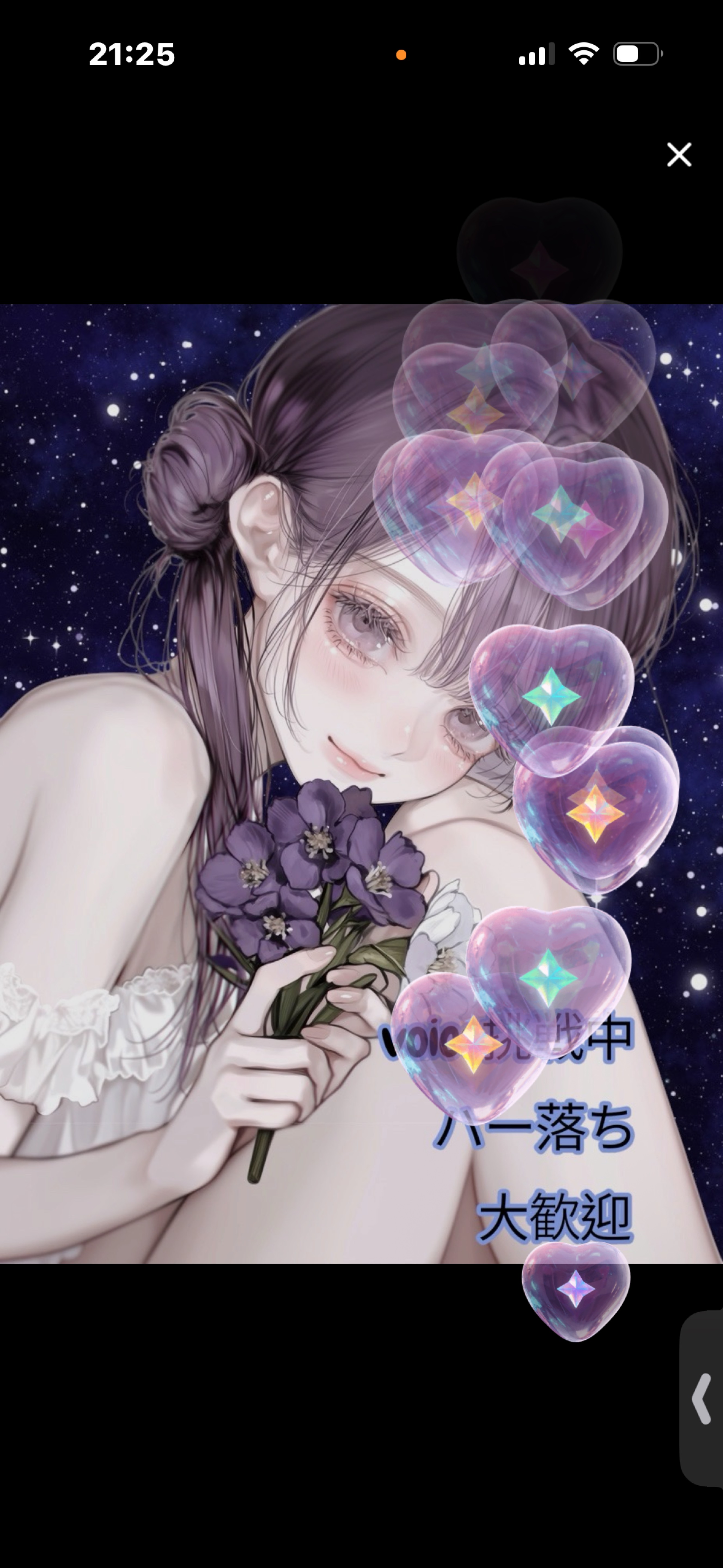 voice挑戦中✨️はー落ち大歓迎
