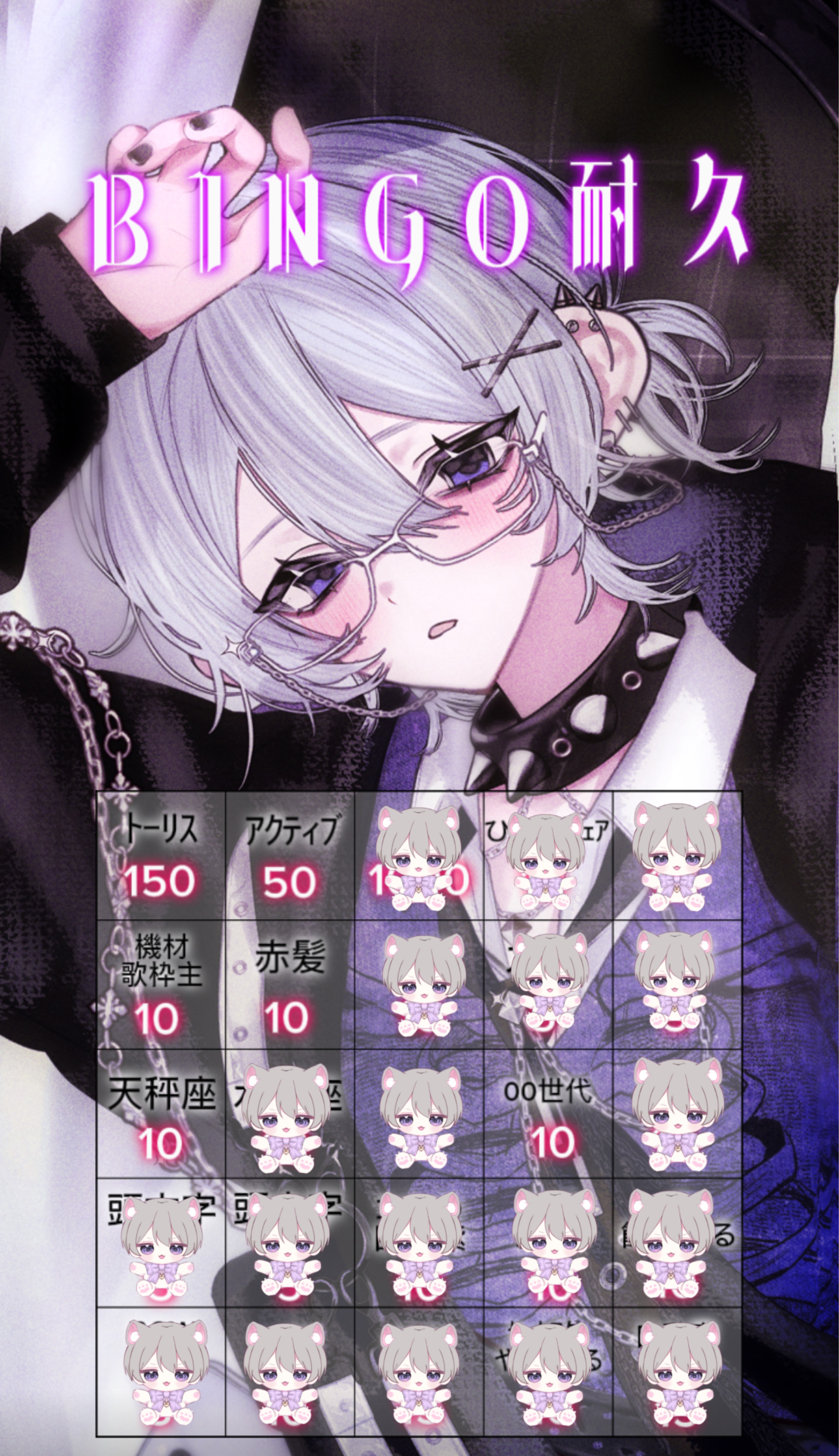 BINGOうめに来て😭