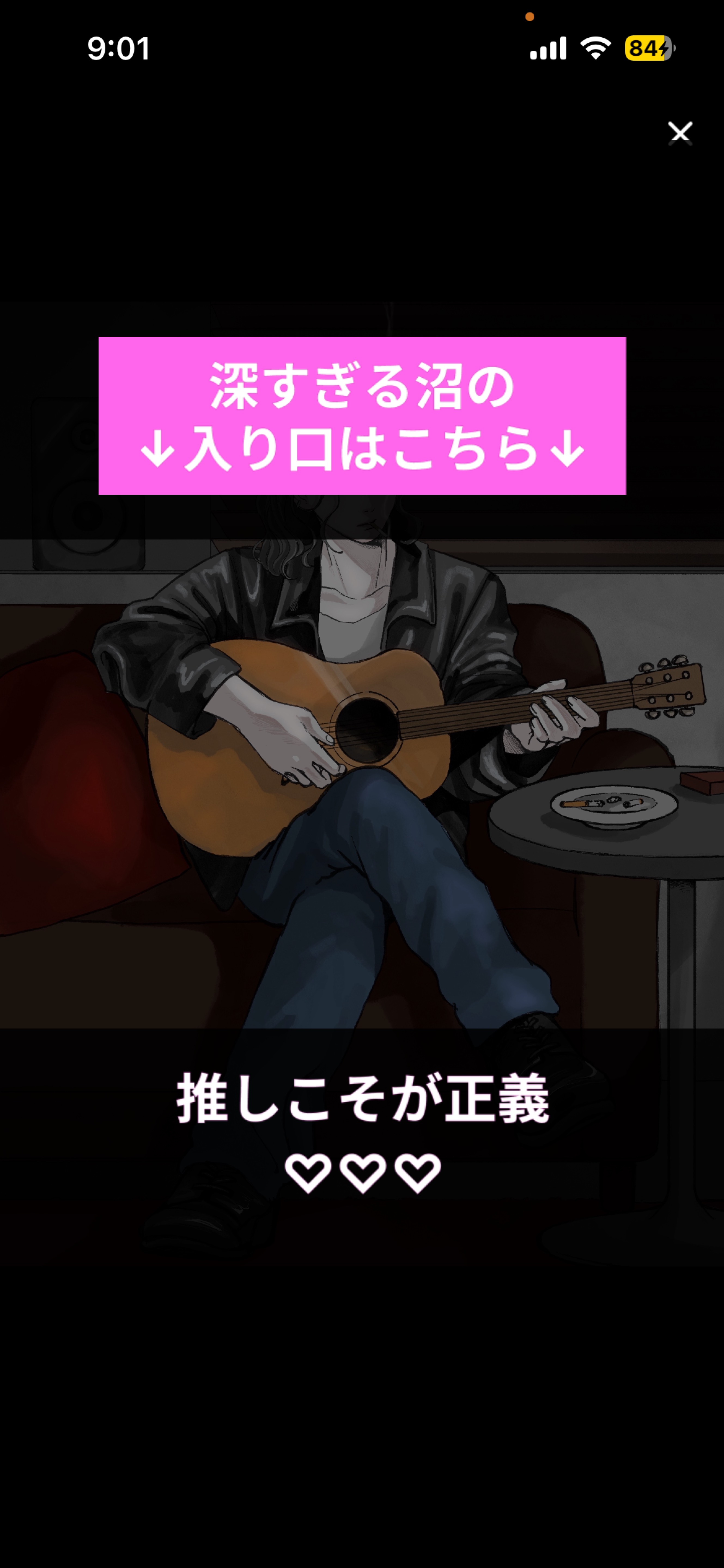 EGOIST