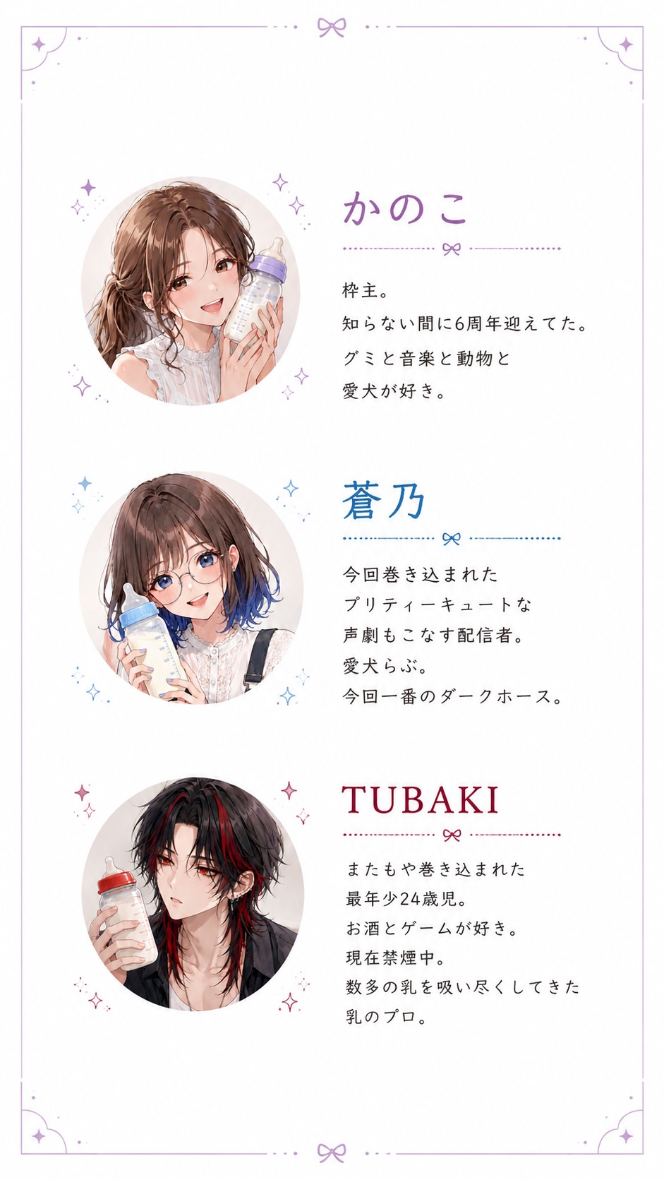 【6周年記念枠〜童心に戻って〜】