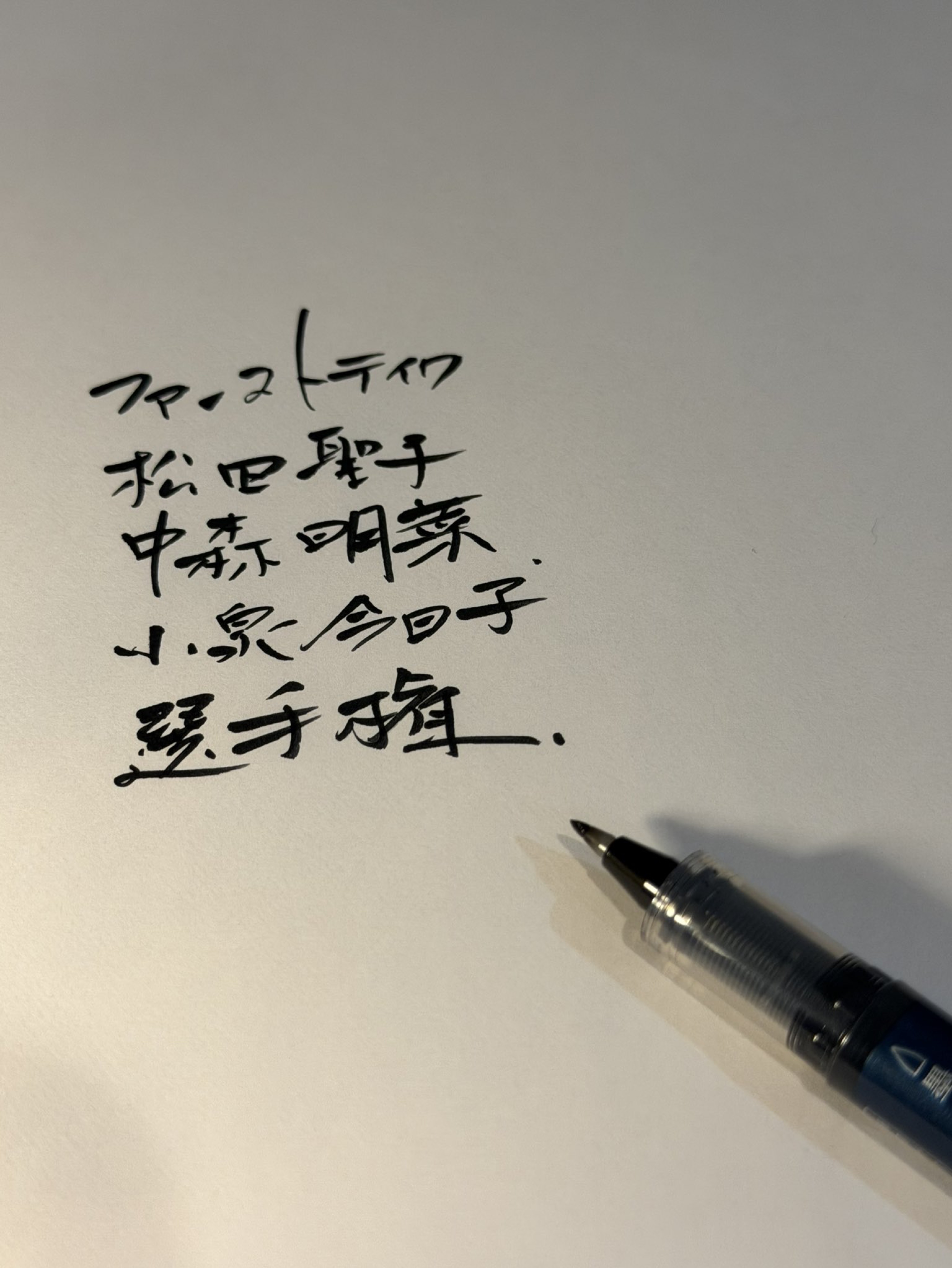ファーストテイク選手権
