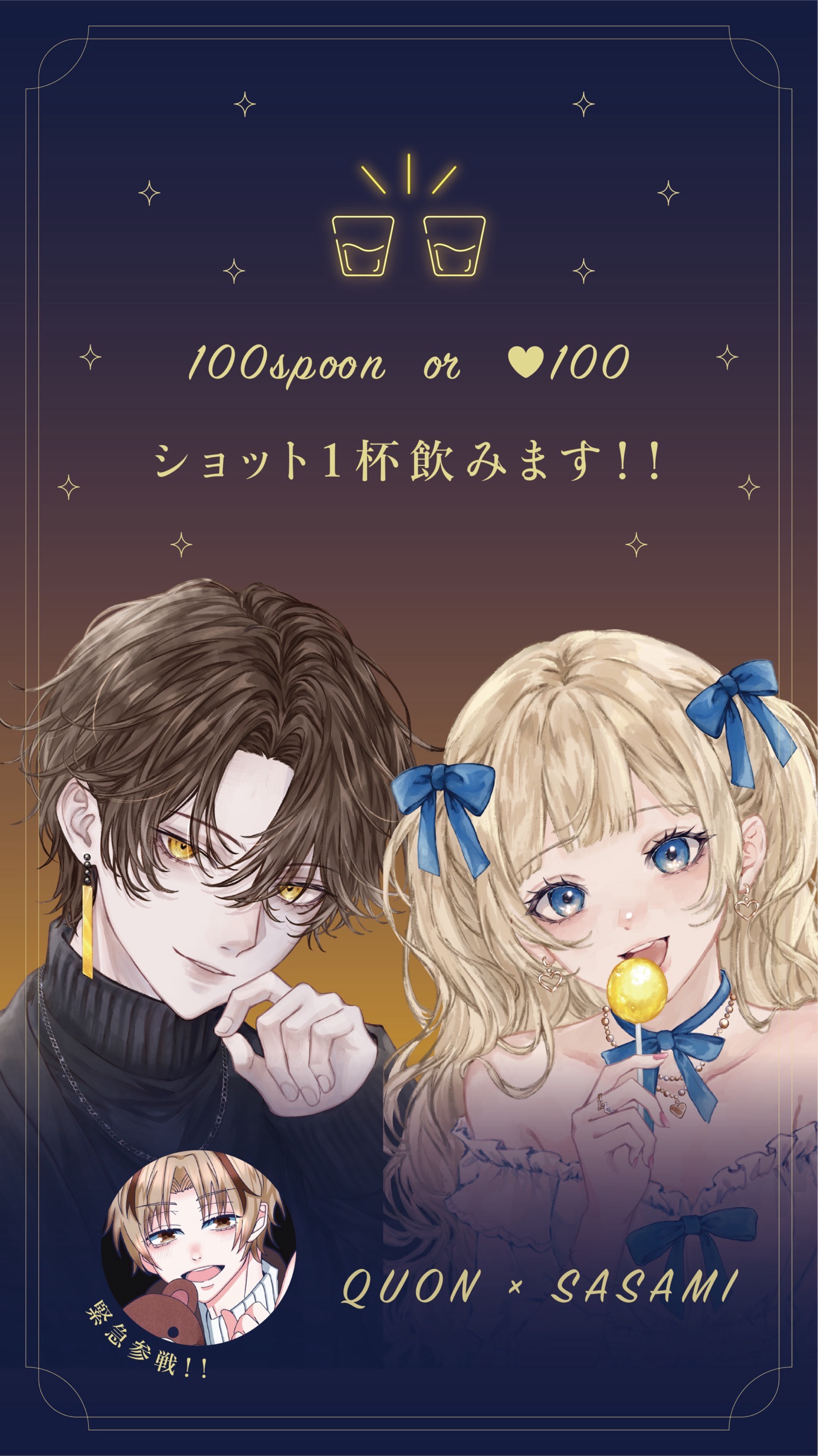 のむぞ〜❕