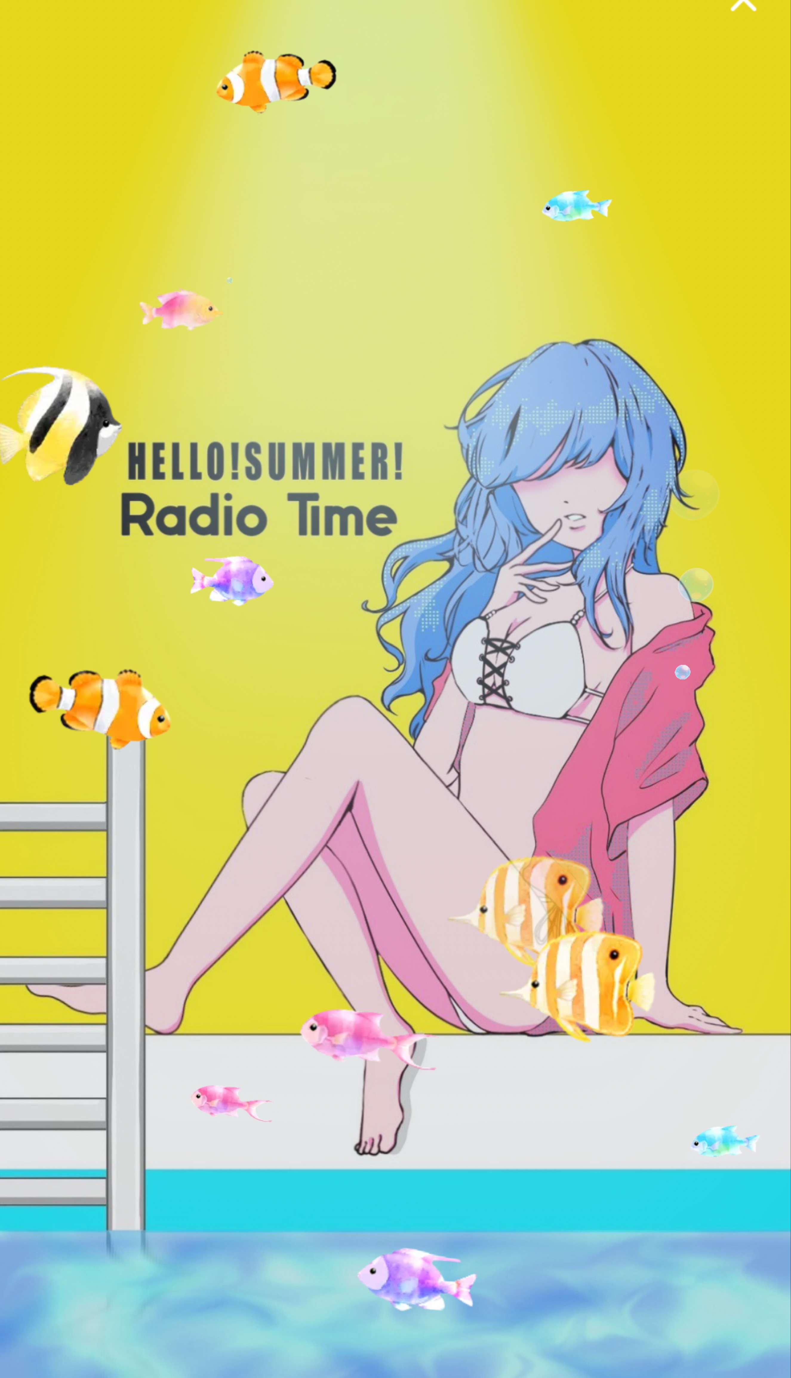 おはようのお時間
