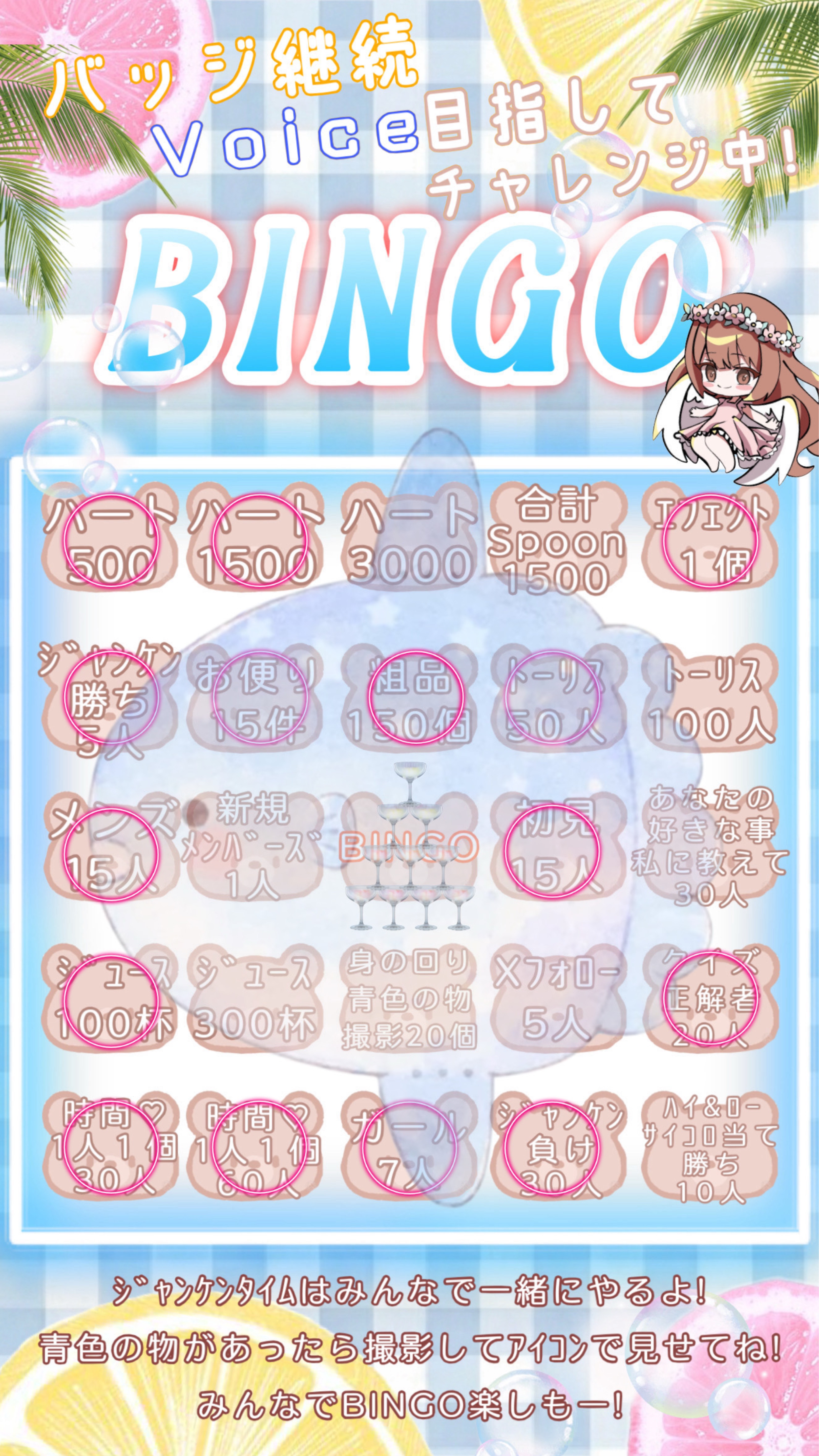 BINGO.ᐟサイコロ🎲待ち