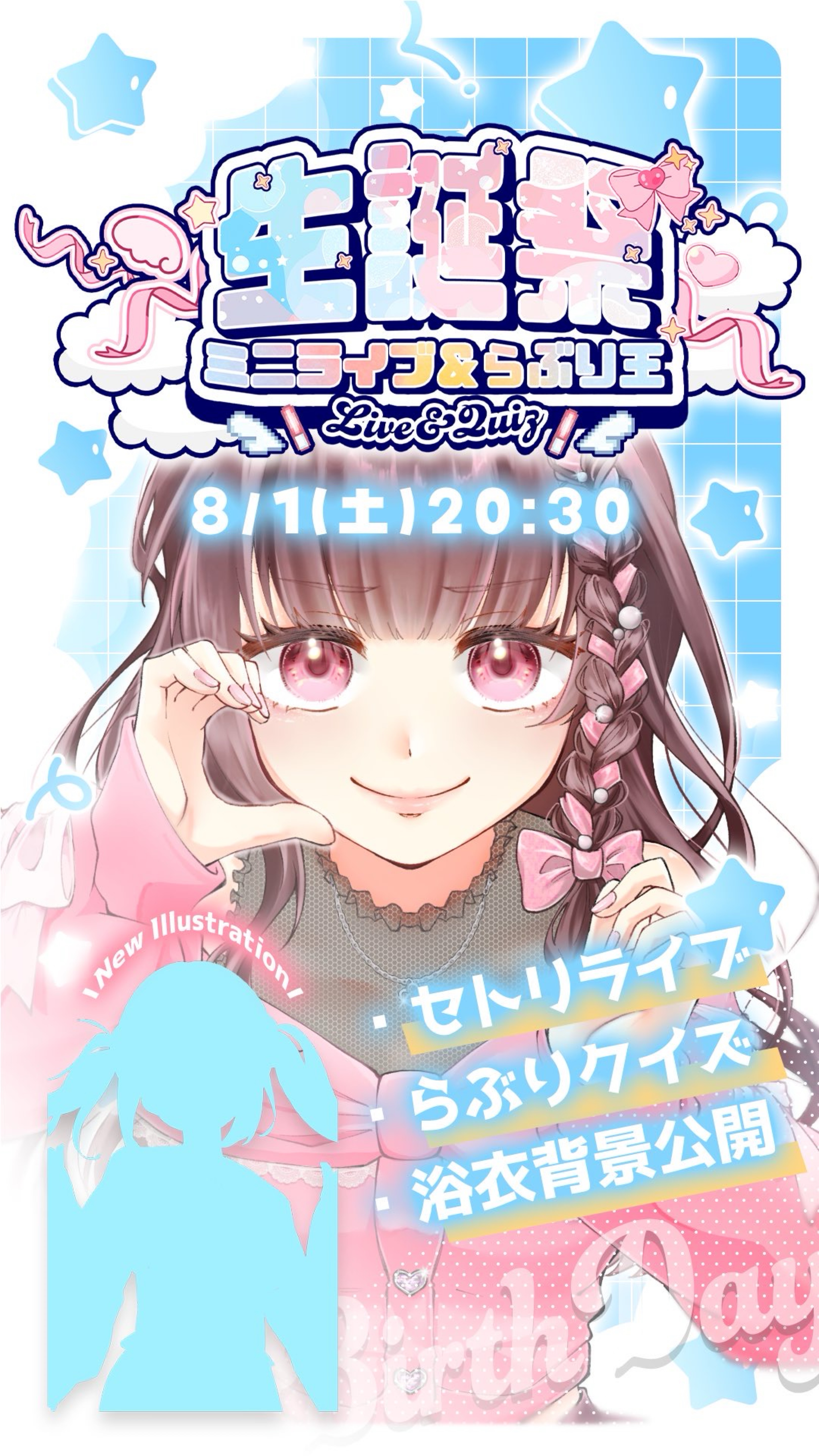 今日も1番アイドル🎀