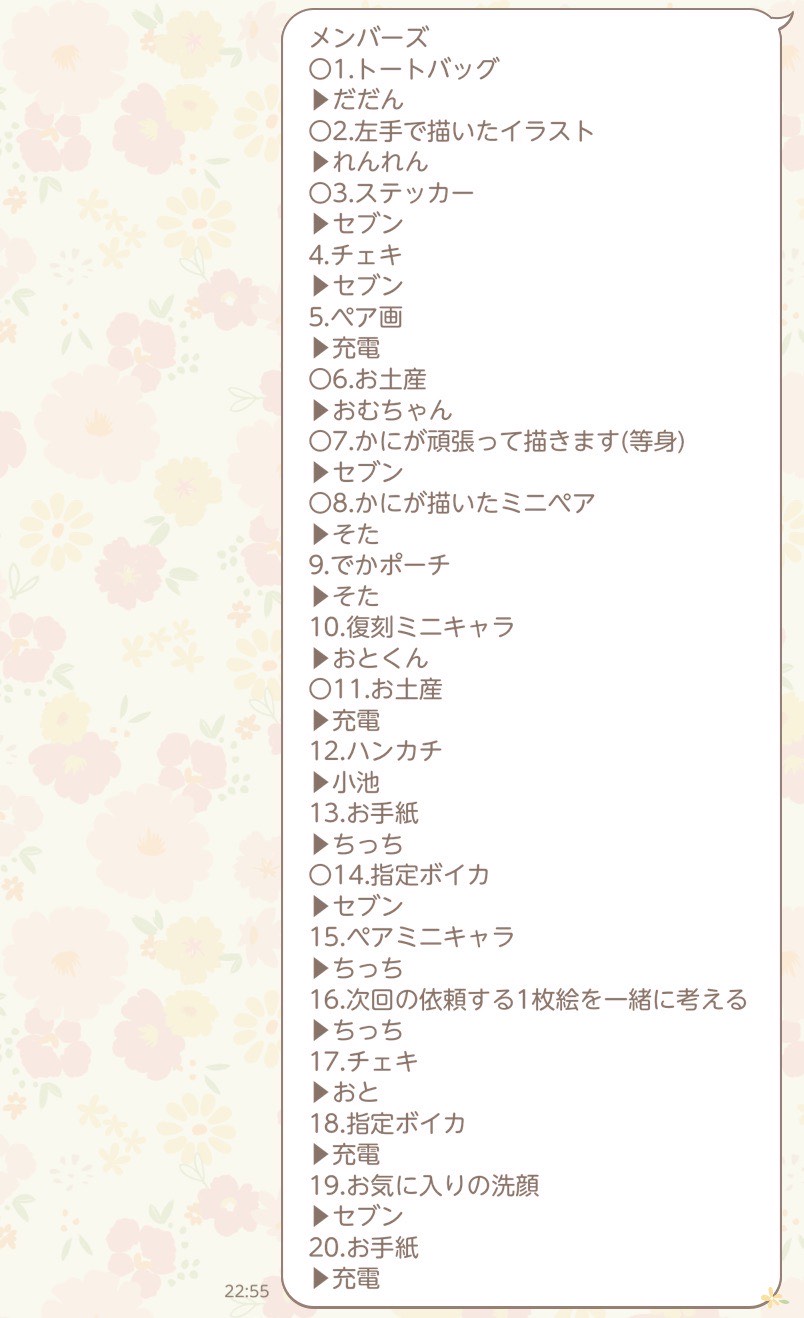 ハッピーなビンゴ🪄︎💫