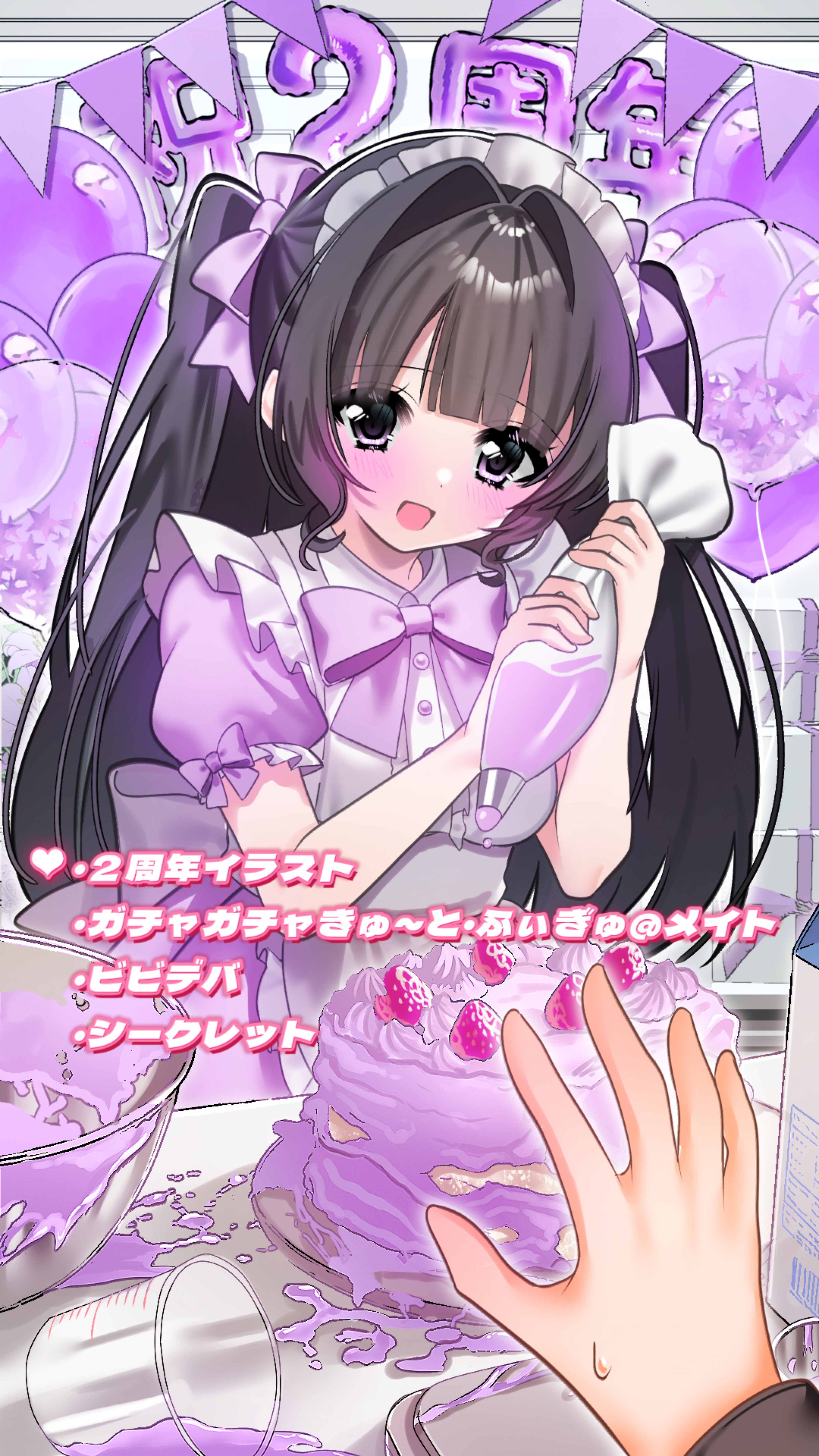 はなまんのための2周年記念枠💮💖