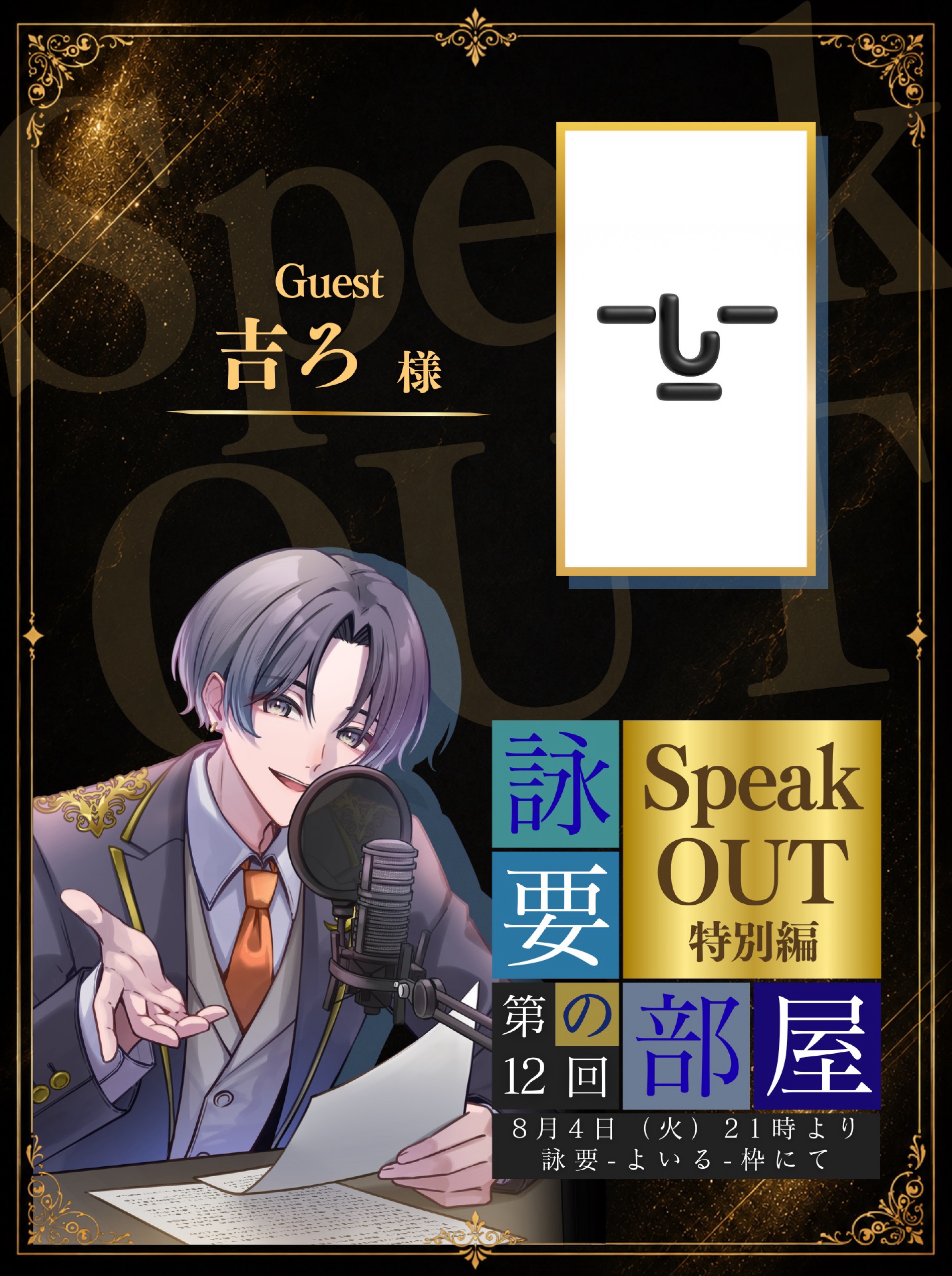 ゲリラ20分