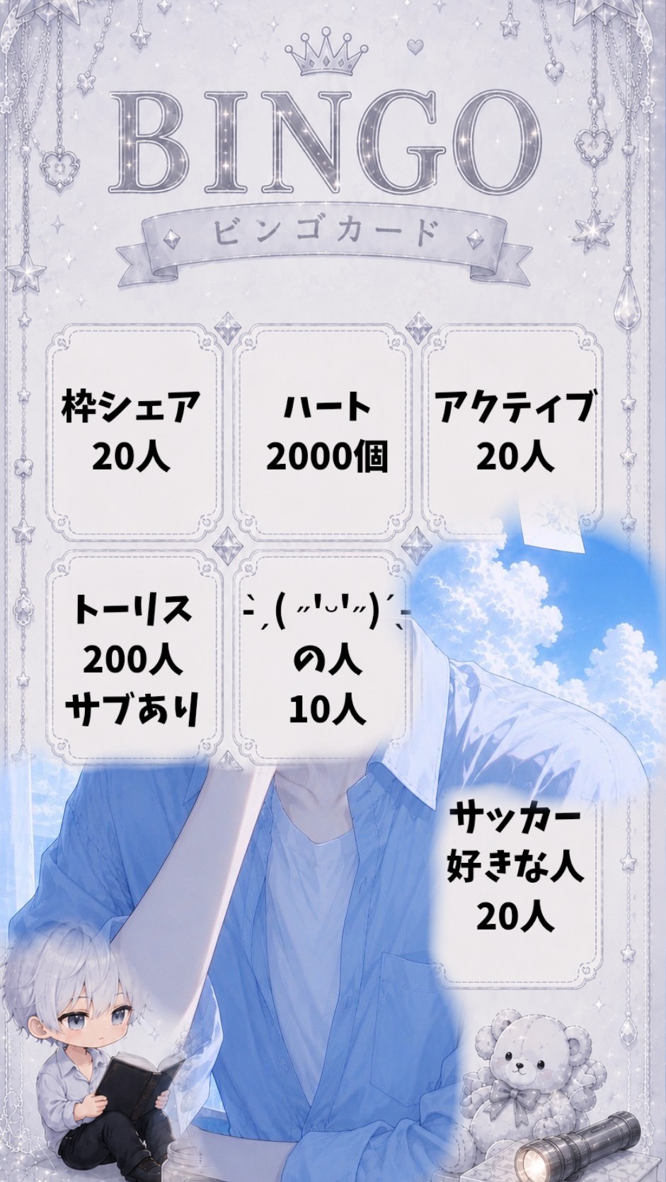 200人記念‼️　ビンゴ&ゲーム大会‼️